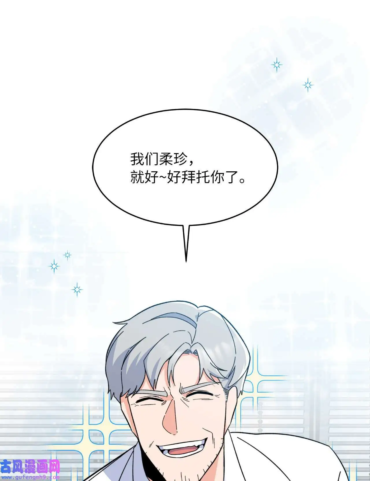 25 师徒编剧抢演员（78P） 第25页