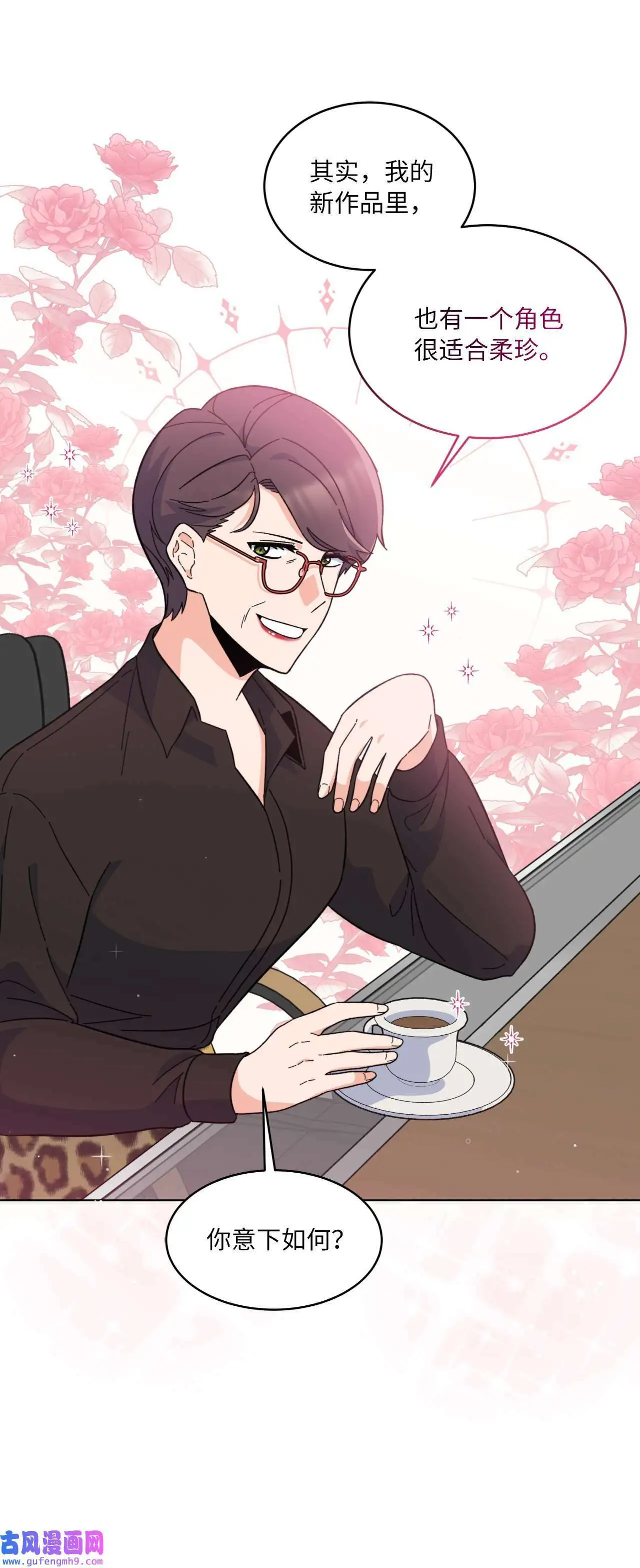 25 师徒编剧抢演员（78P） 第28页