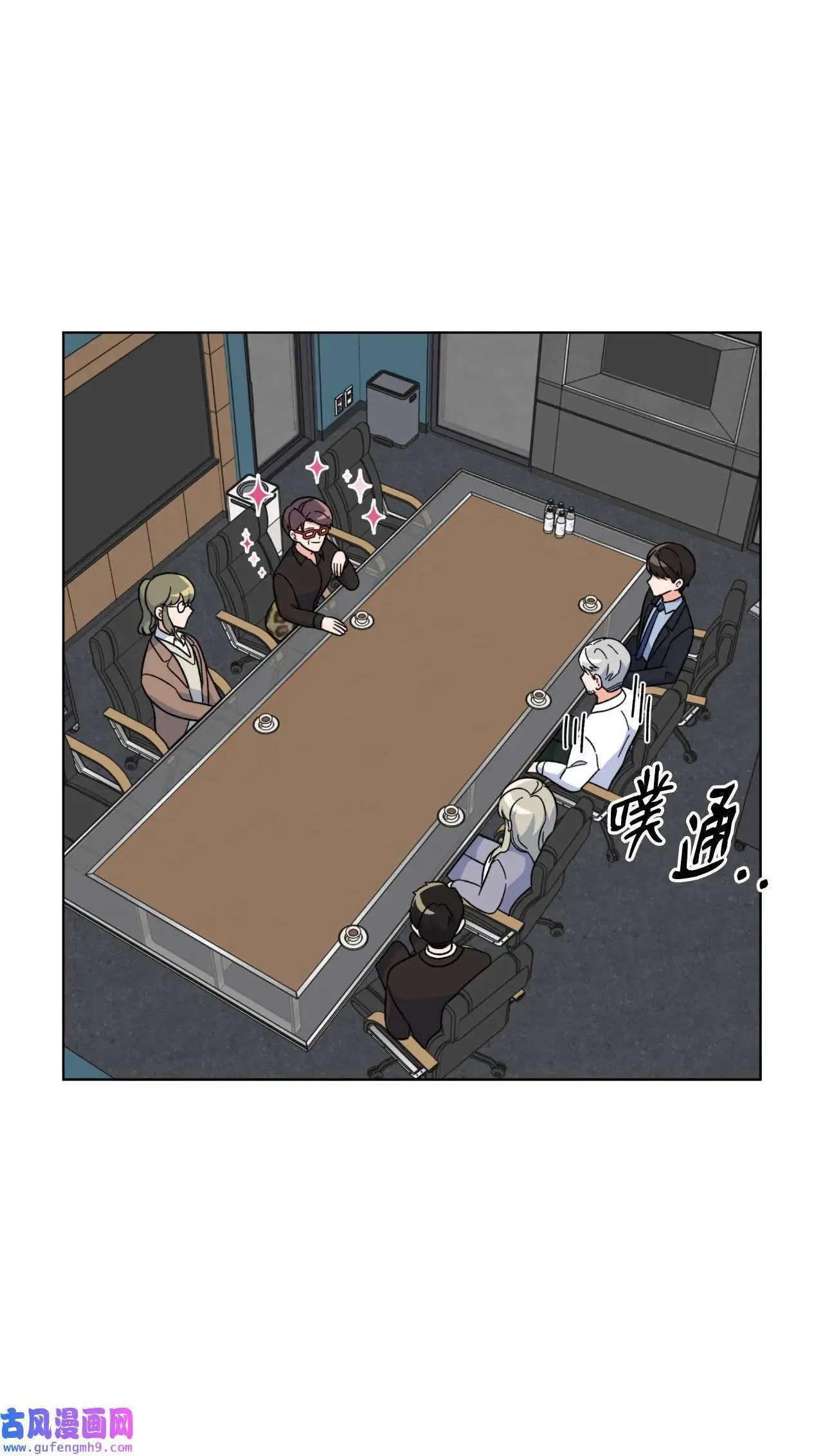 25 师徒编剧抢演员（78P） 第29页