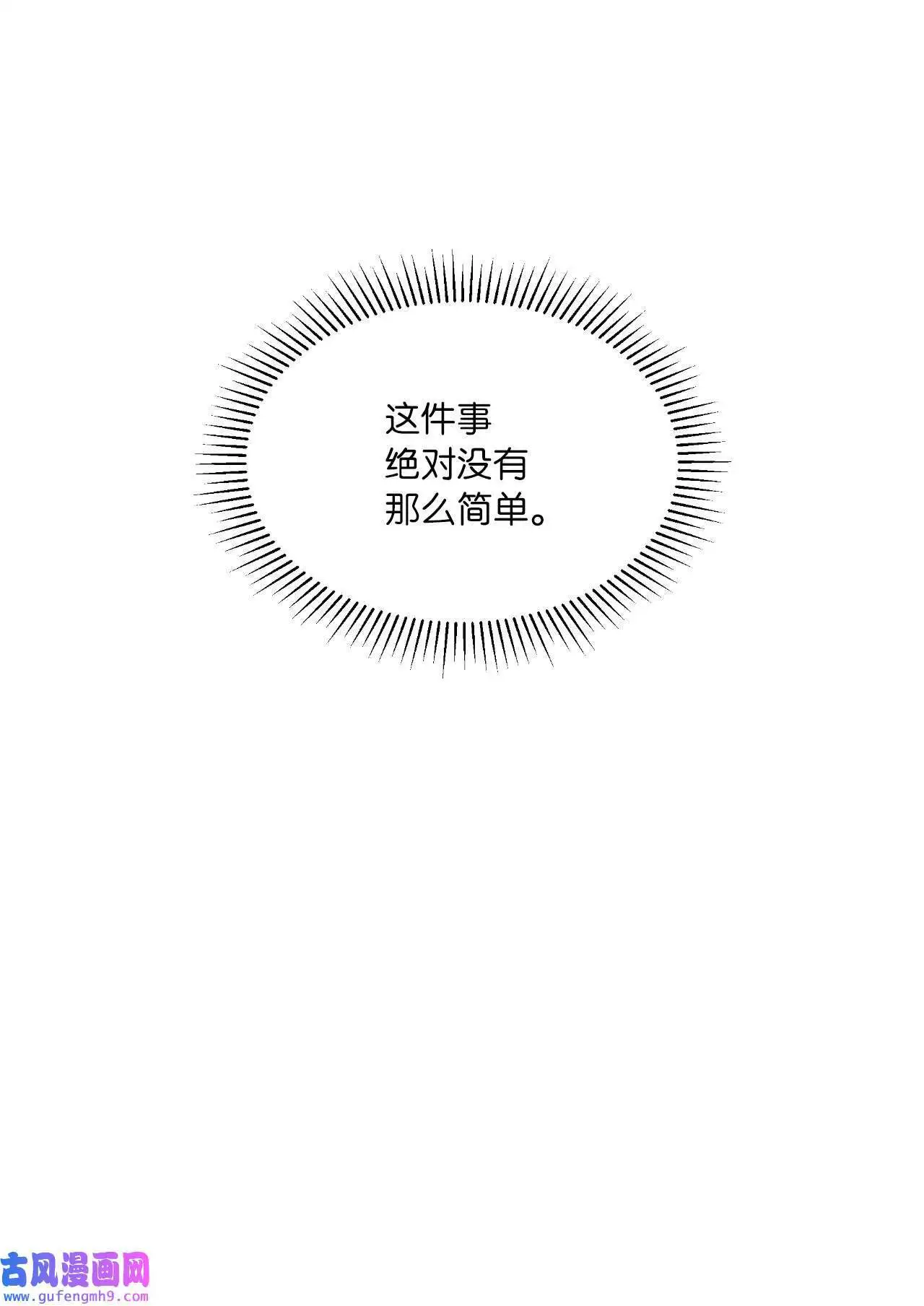 25 师徒编剧抢演员（78P） 第33页