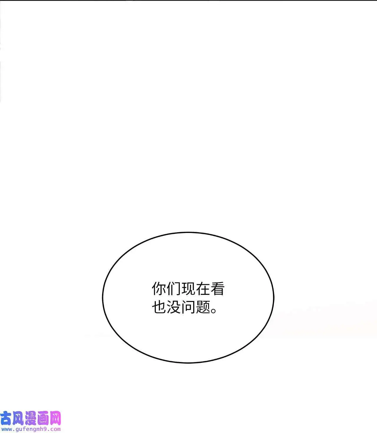 25 师徒编剧抢演员（78P） 第37页