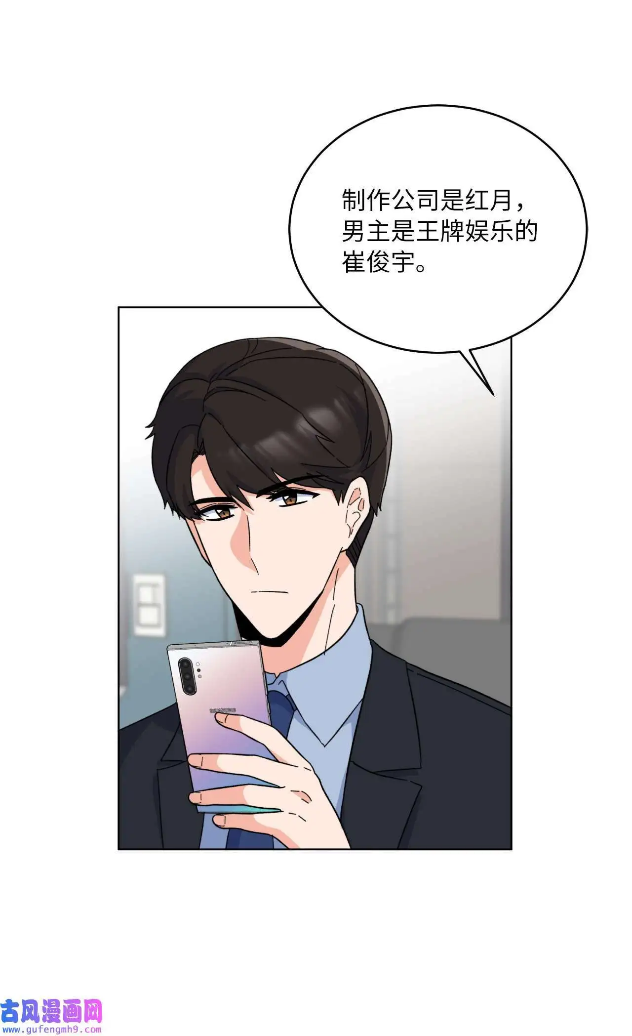 25 师徒编剧抢演员（78P） 第39页