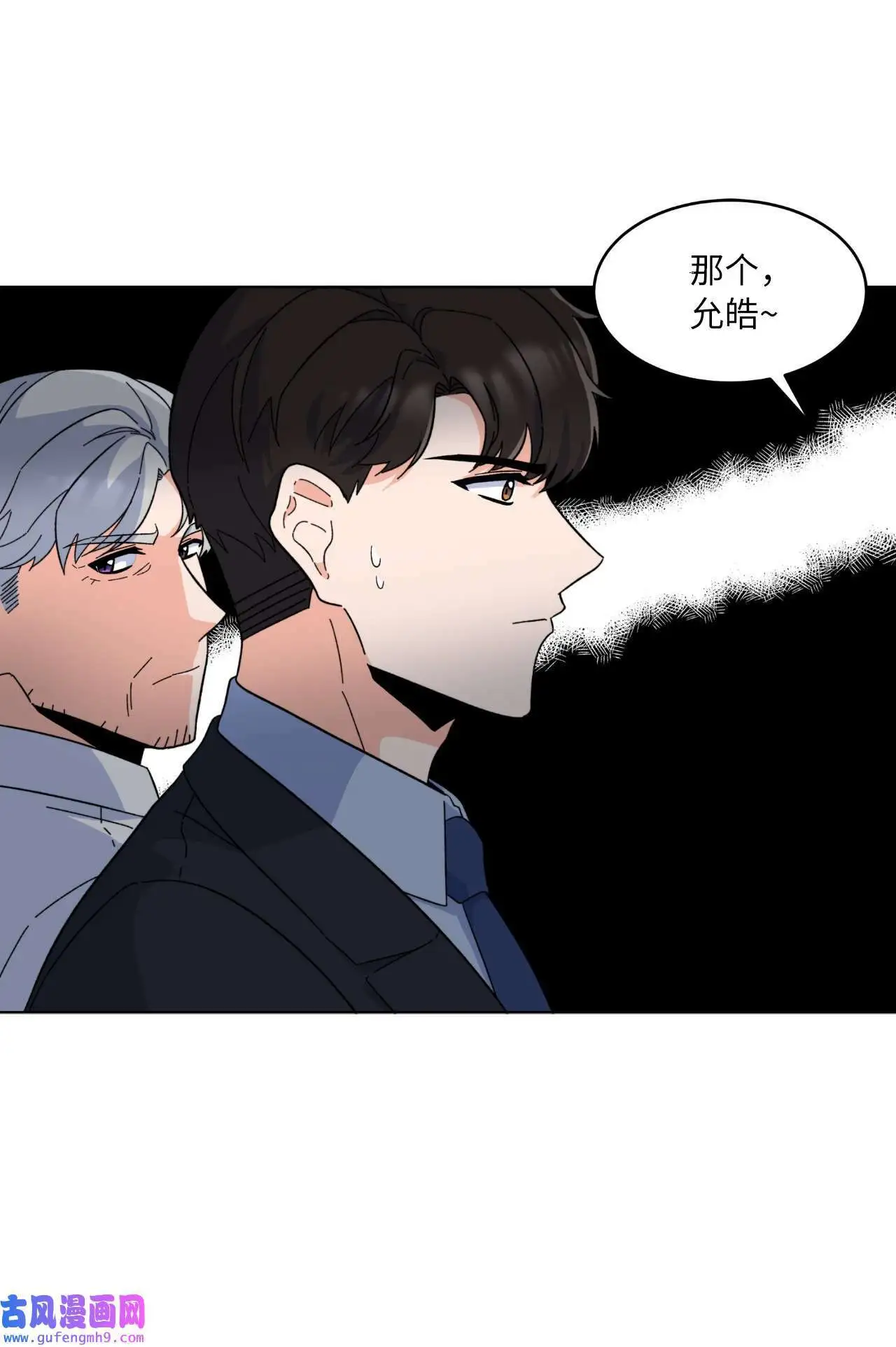 25 师徒编剧抢演员（78P） 第42页