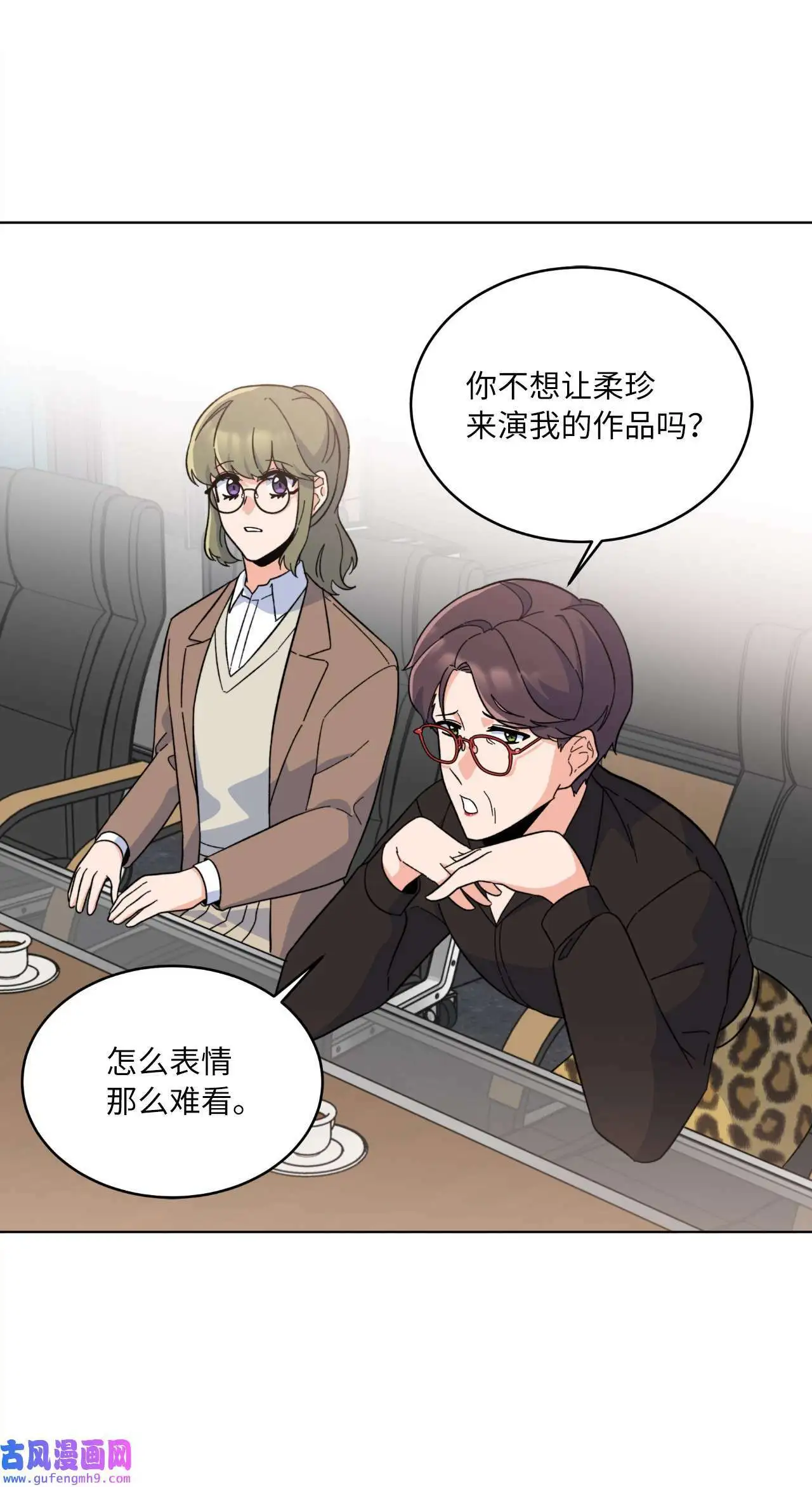 25 师徒编剧抢演员（78P） 第43页