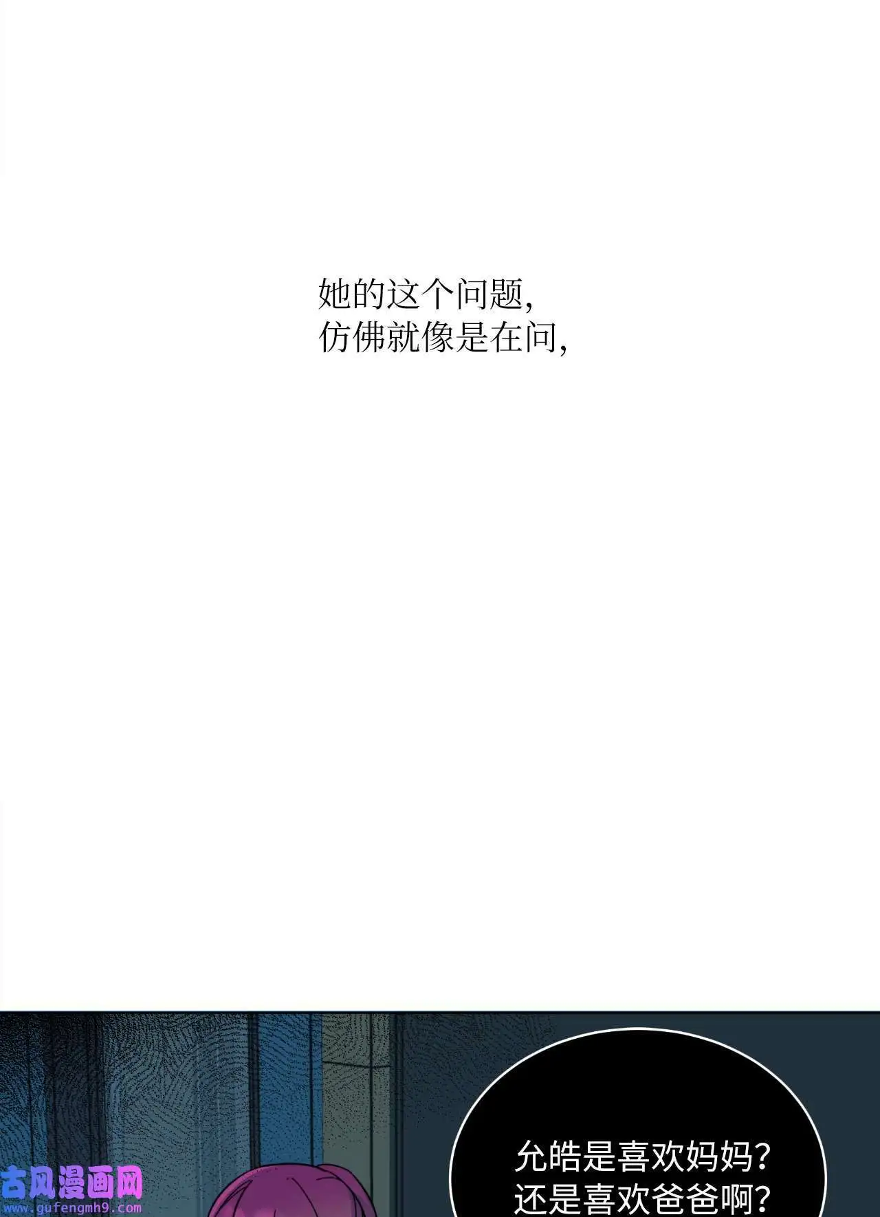 25 师徒编剧抢演员（78P） 第44页
