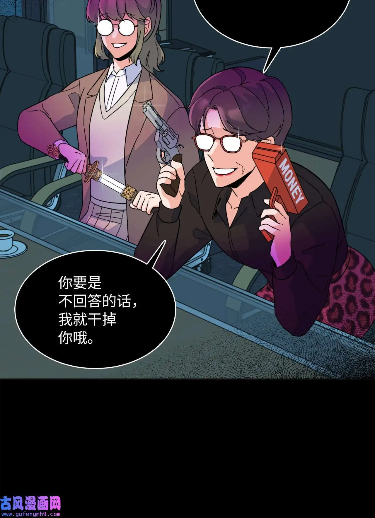 25 师徒编剧抢演员（78P） 第45页