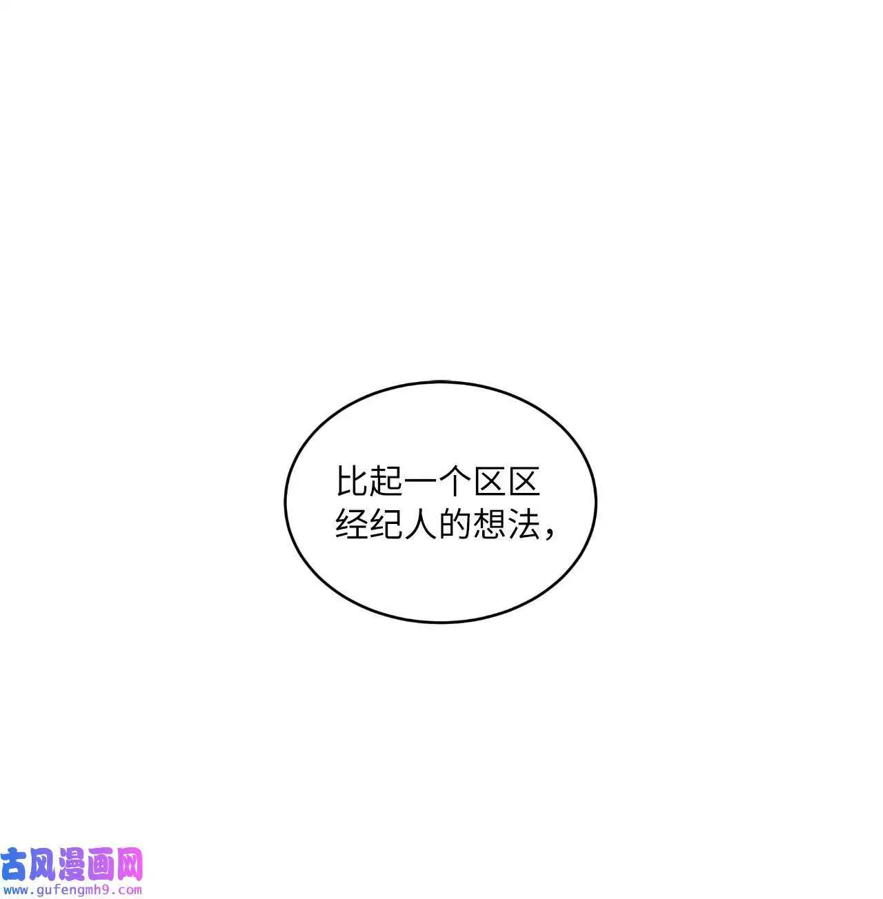 25 师徒编剧抢演员（78P） 第47页