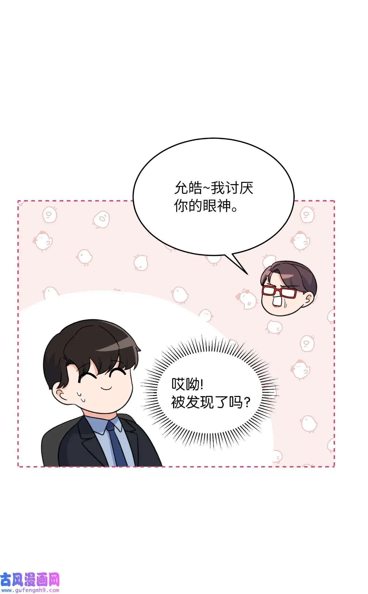 25 师徒编剧抢演员（78P） 第50页