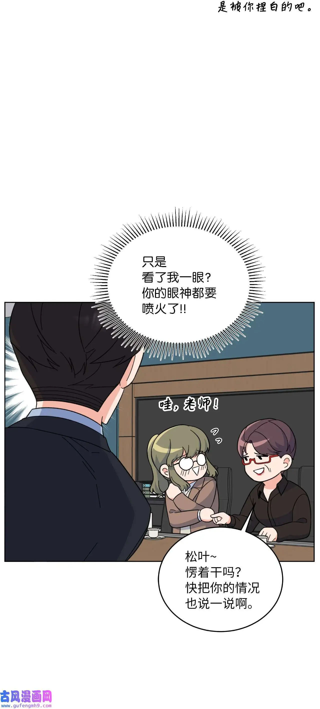 25 师徒编剧抢演员（78P） 第52页