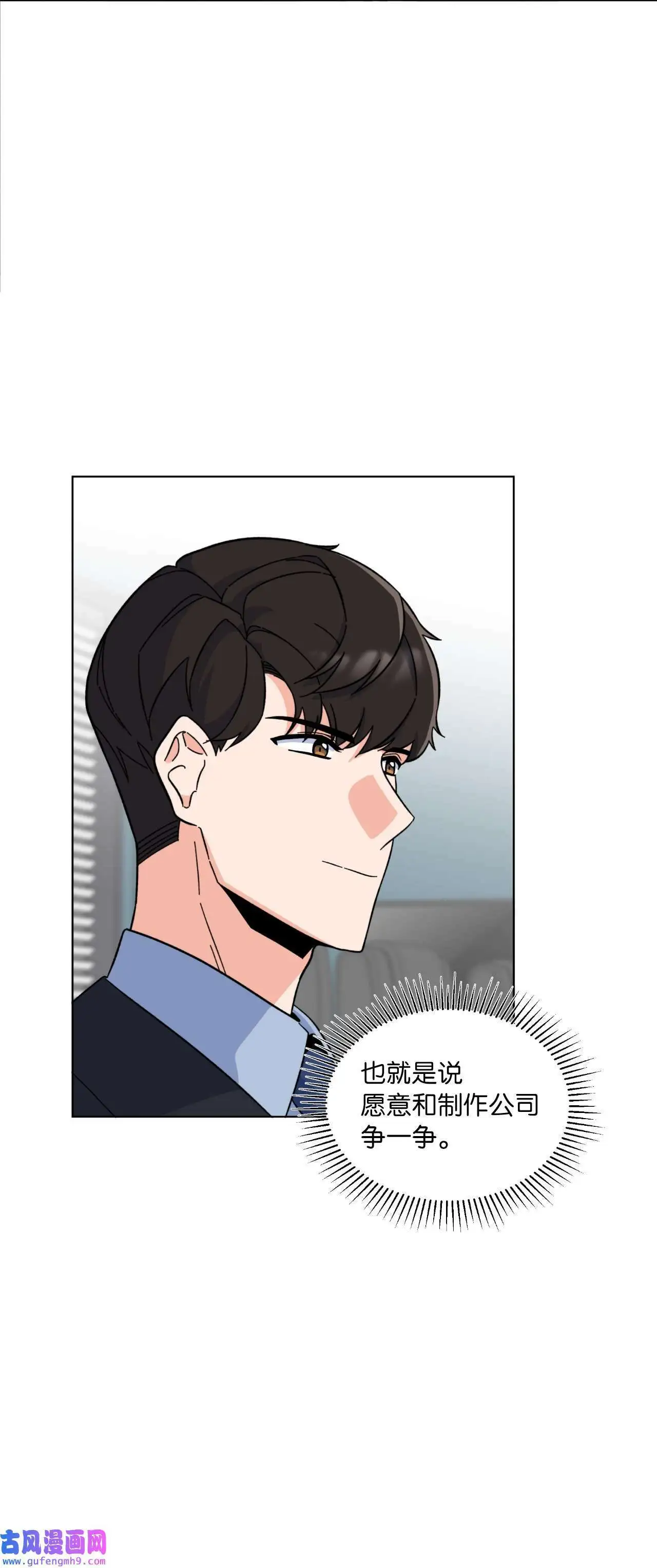 25 师徒编剧抢演员（78P） 第58页