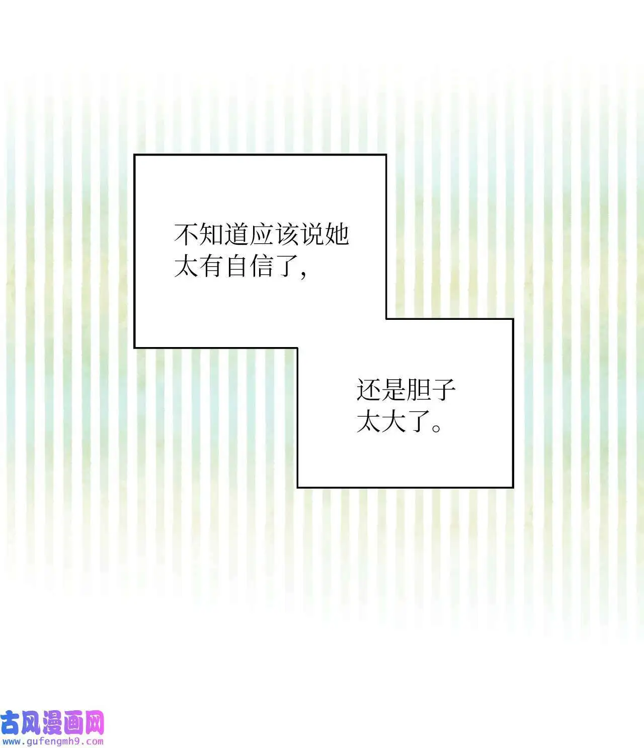 25 师徒编剧抢演员（78P） 第59页