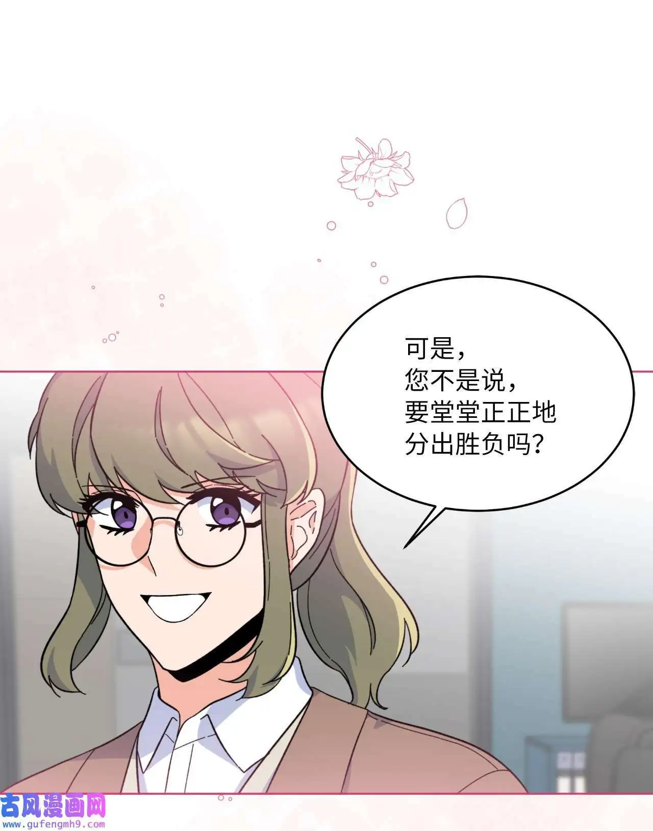 25 师徒编剧抢演员（78P） 第62页