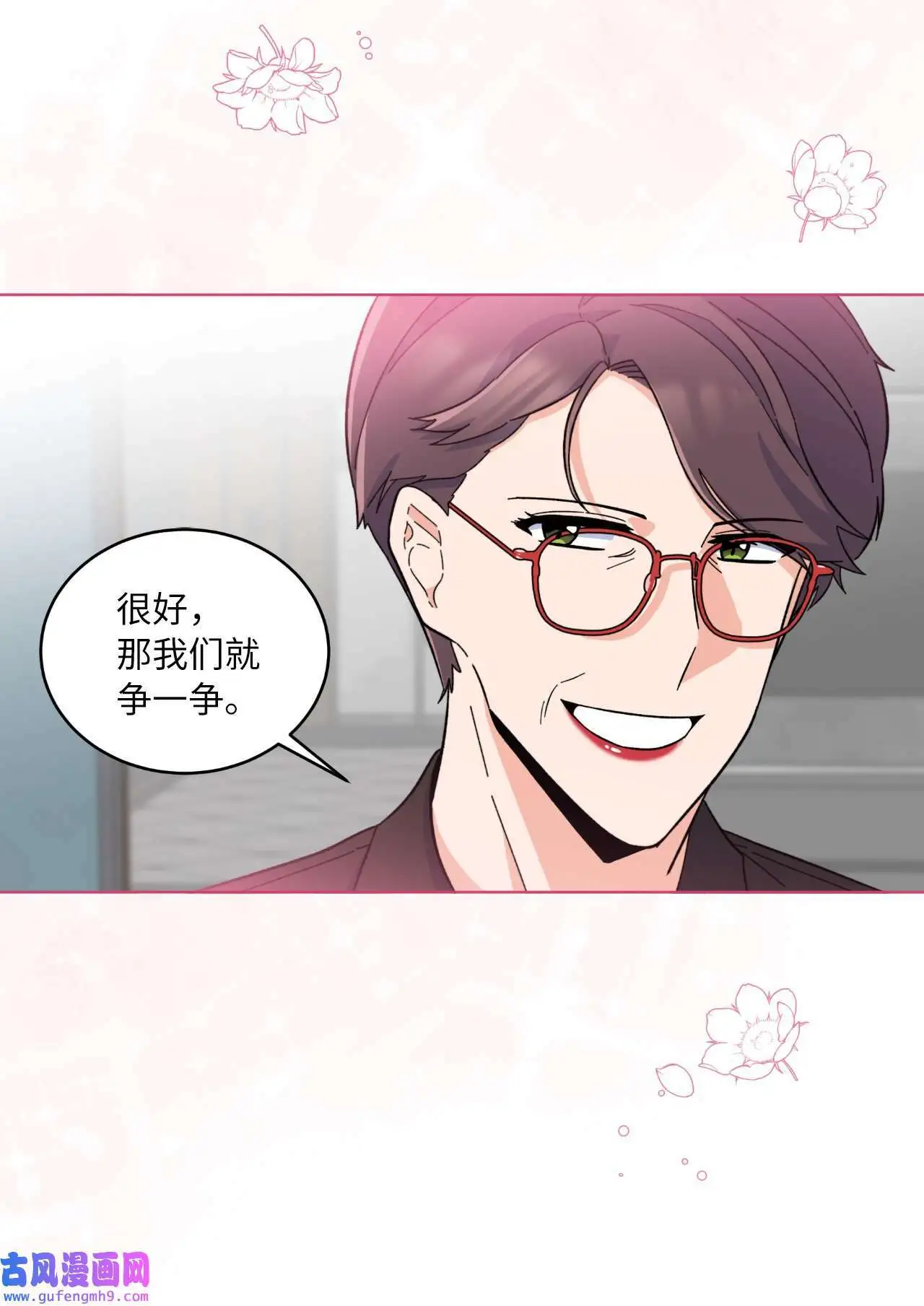 25 师徒编剧抢演员（78P） 第63页