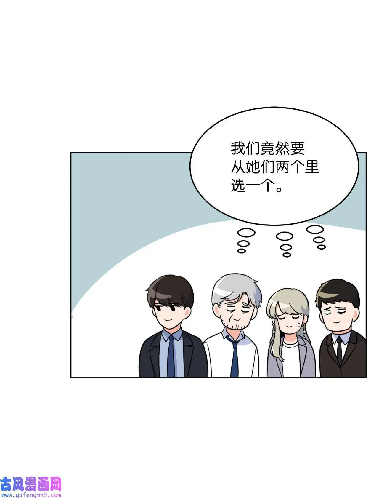 25 师徒编剧抢演员（78P） 第64页
