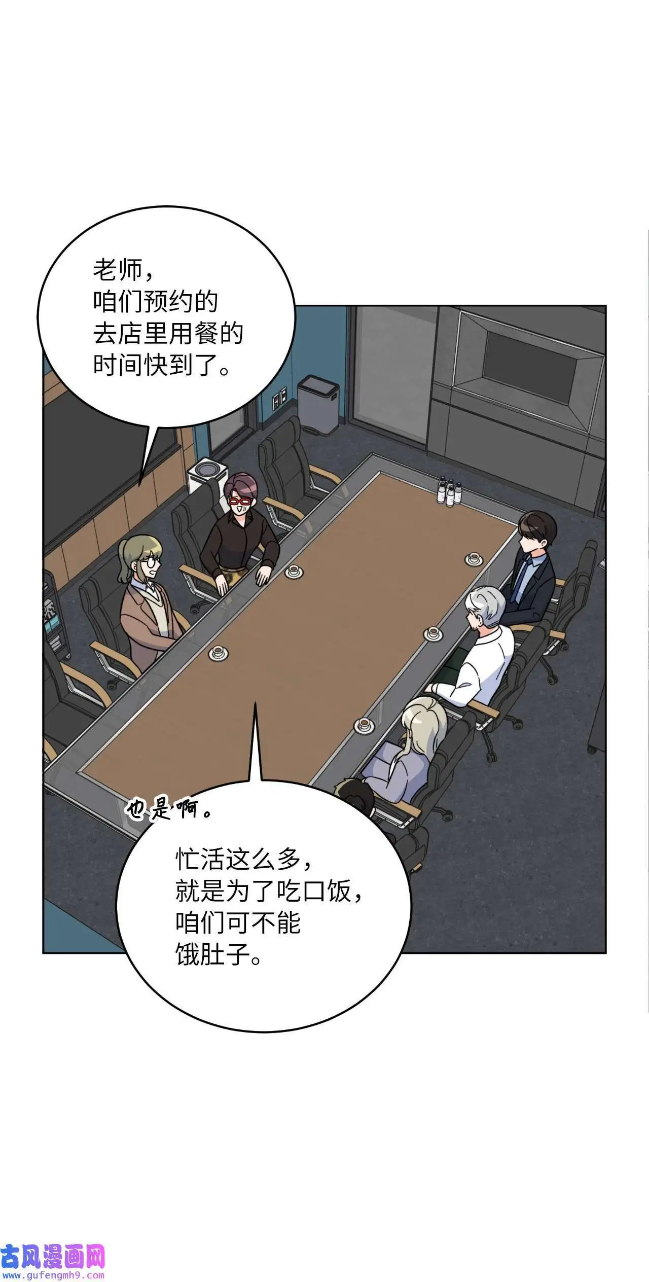 25 师徒编剧抢演员（78P） 第65页