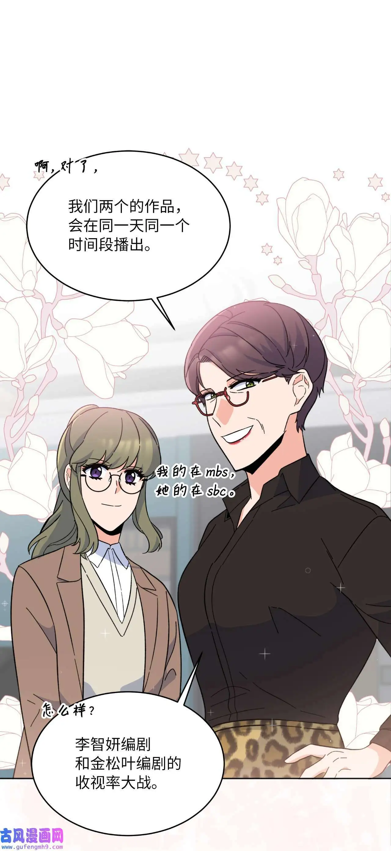 25 师徒编剧抢演员（78P） 第66页