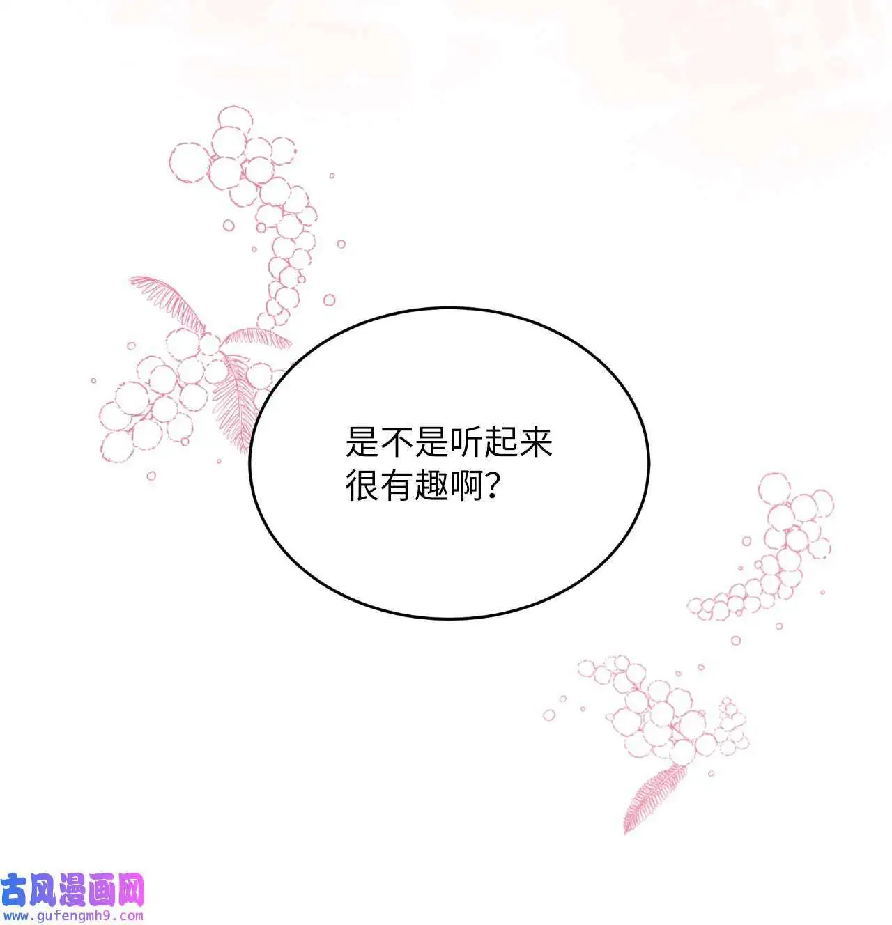 25 师徒编剧抢演员（78P） 第67页