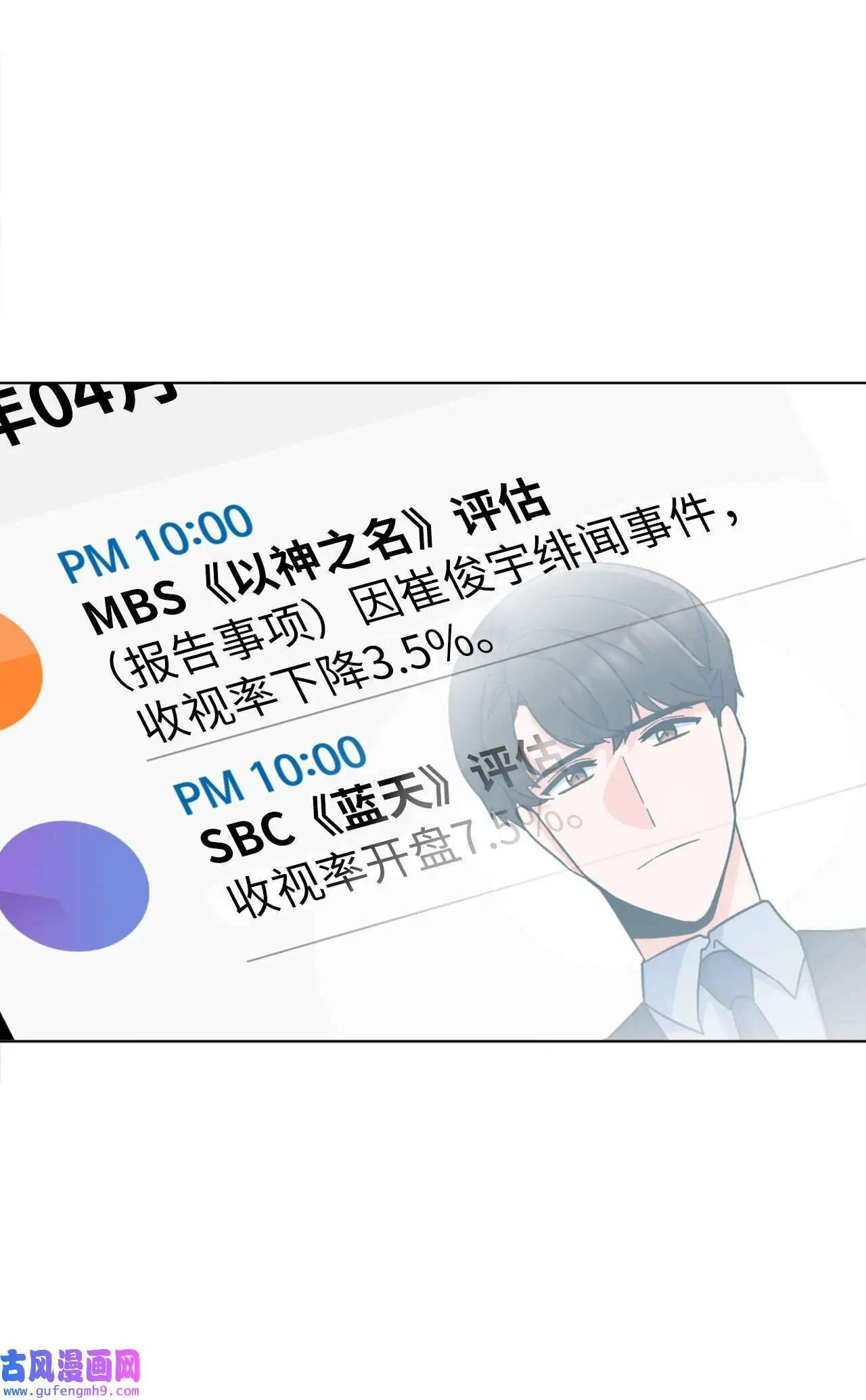 25 师徒编剧抢演员（78P） 第70页