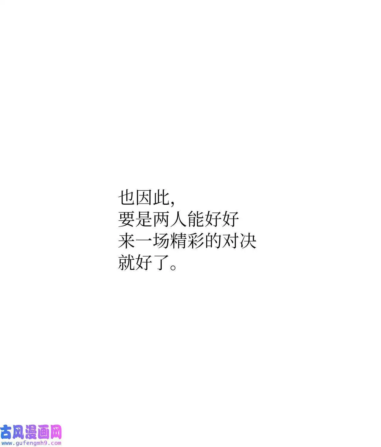 25 师徒编剧抢演员（78P） 第71页