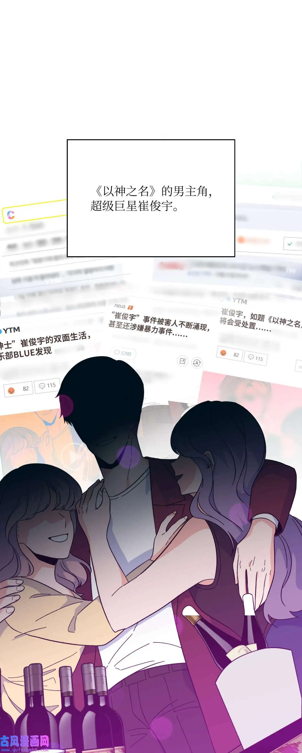 25 师徒编剧抢演员（78P） 第72页