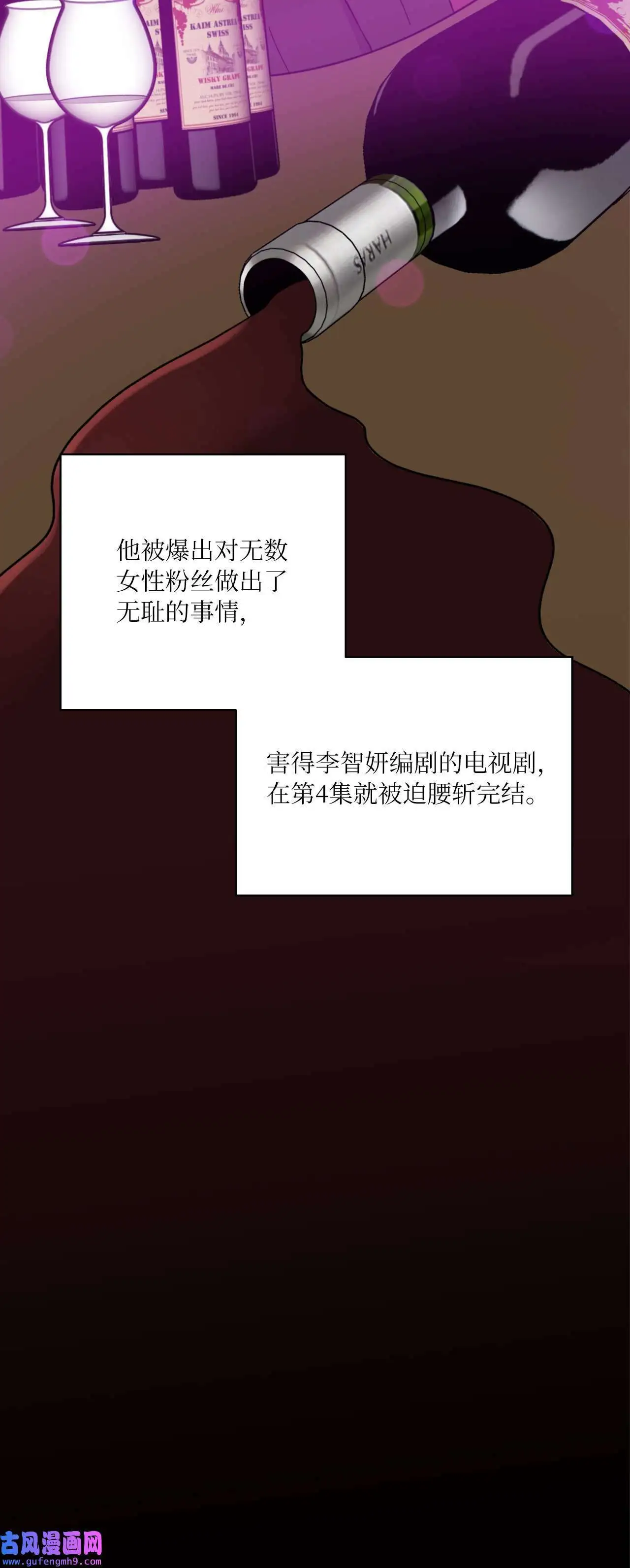 25 师徒编剧抢演员（78P） 第73页