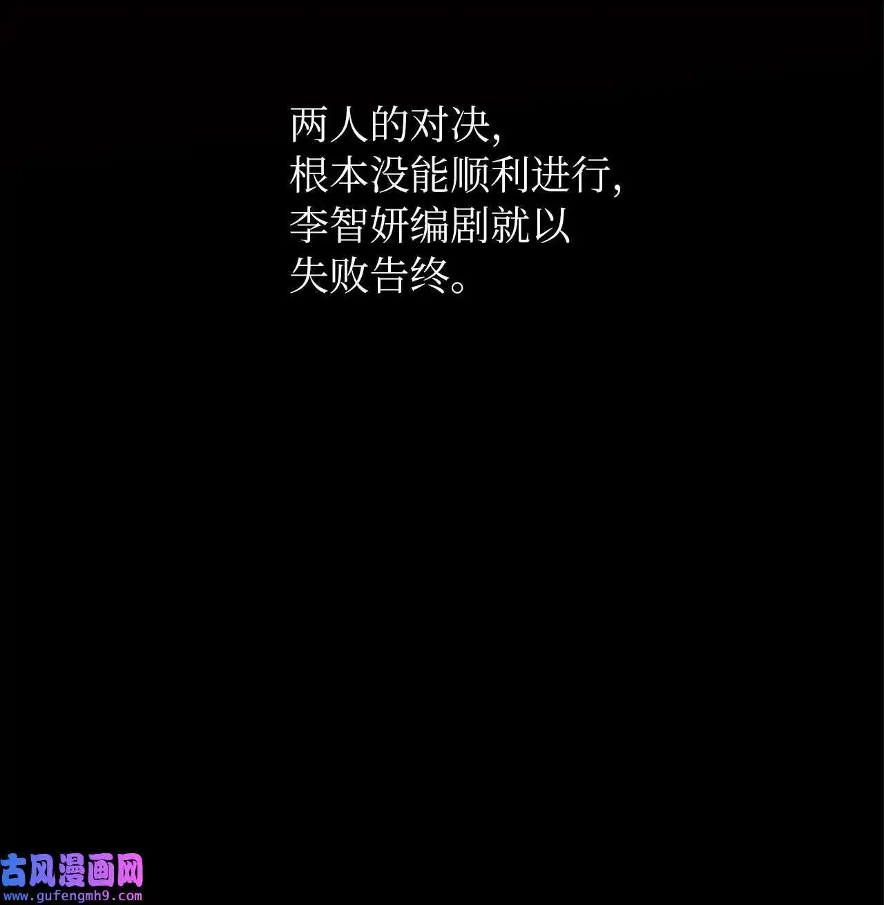 25 师徒编剧抢演员（78P） 第74页