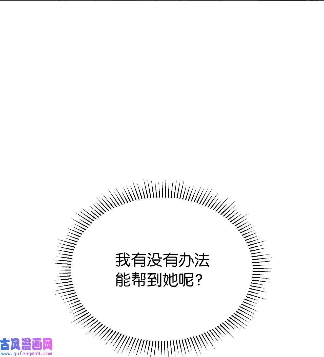 25 师徒编剧抢演员（78P） 第76页