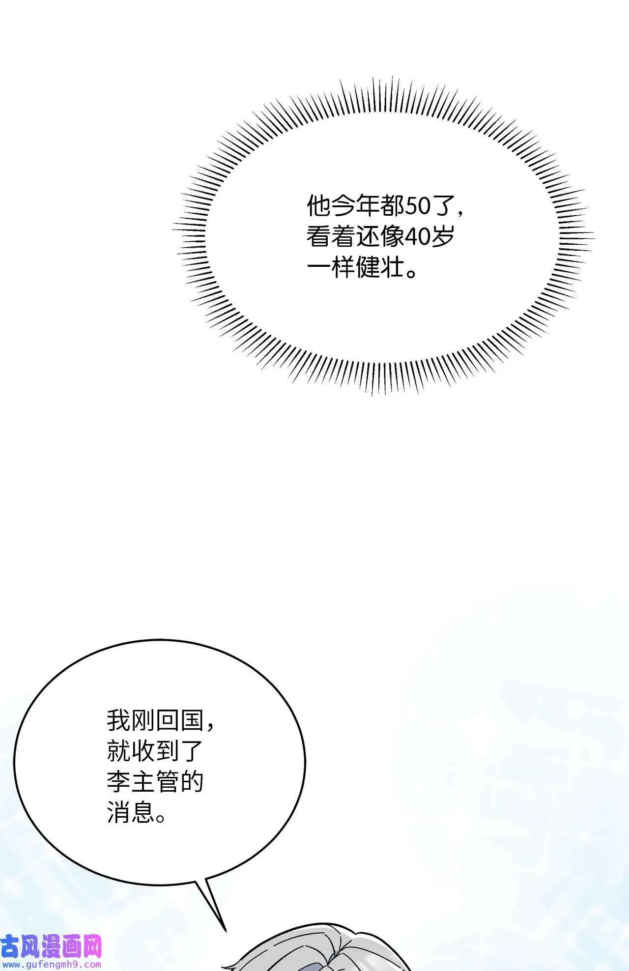 24 洽谈经费贵人帮（81P） 第9页