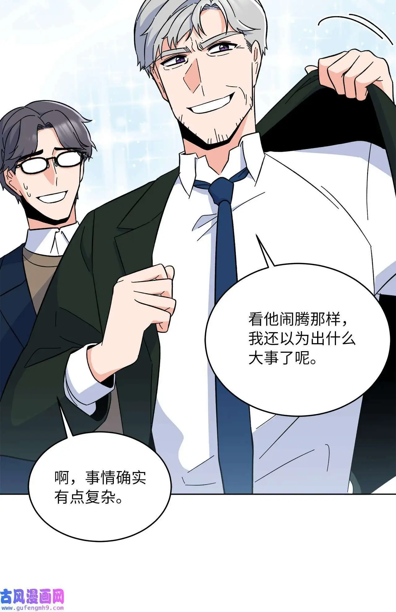 24 洽谈经费贵人帮（81P） 第10页