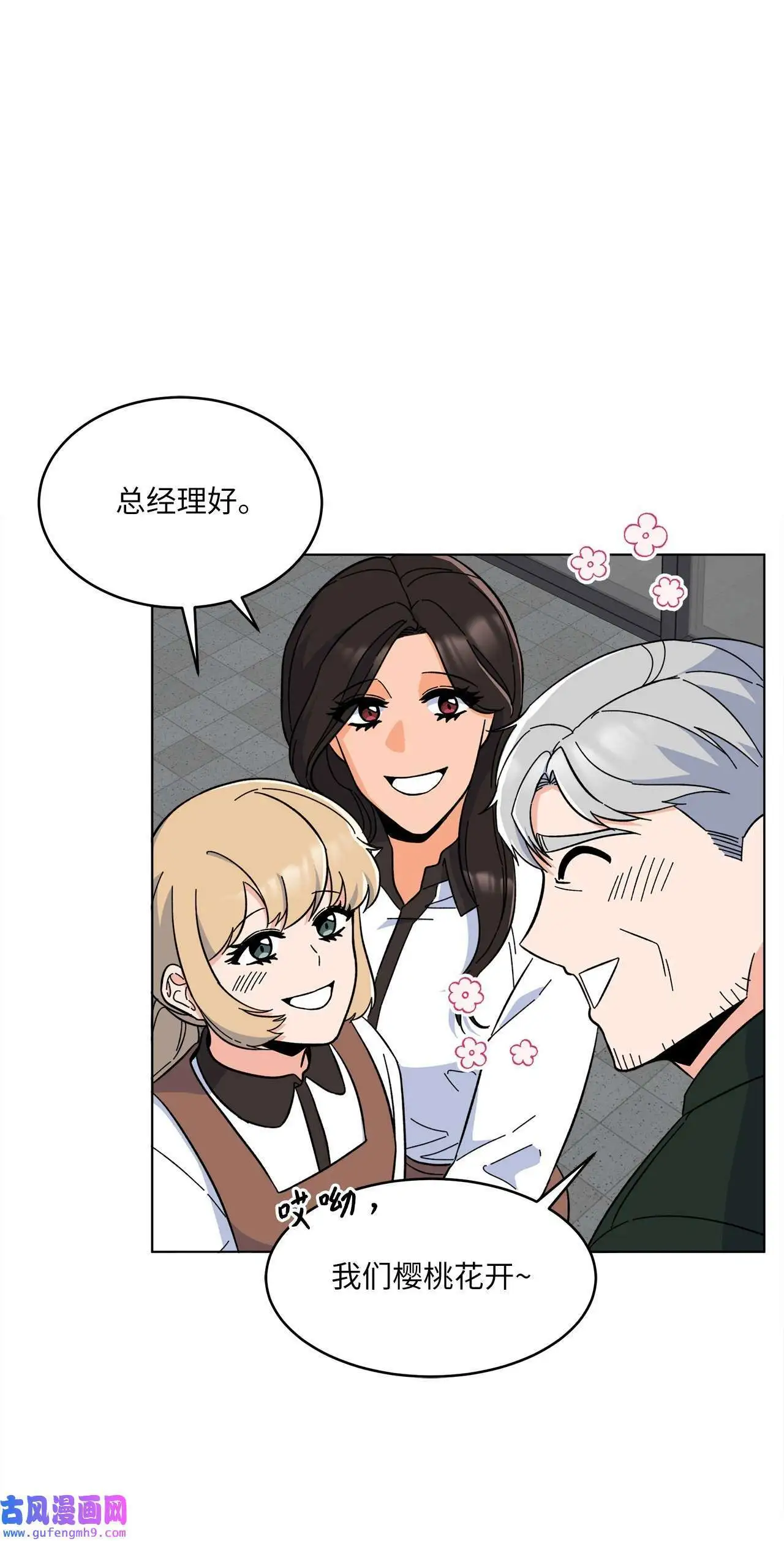 24 洽谈经费贵人帮（81P） 第11页