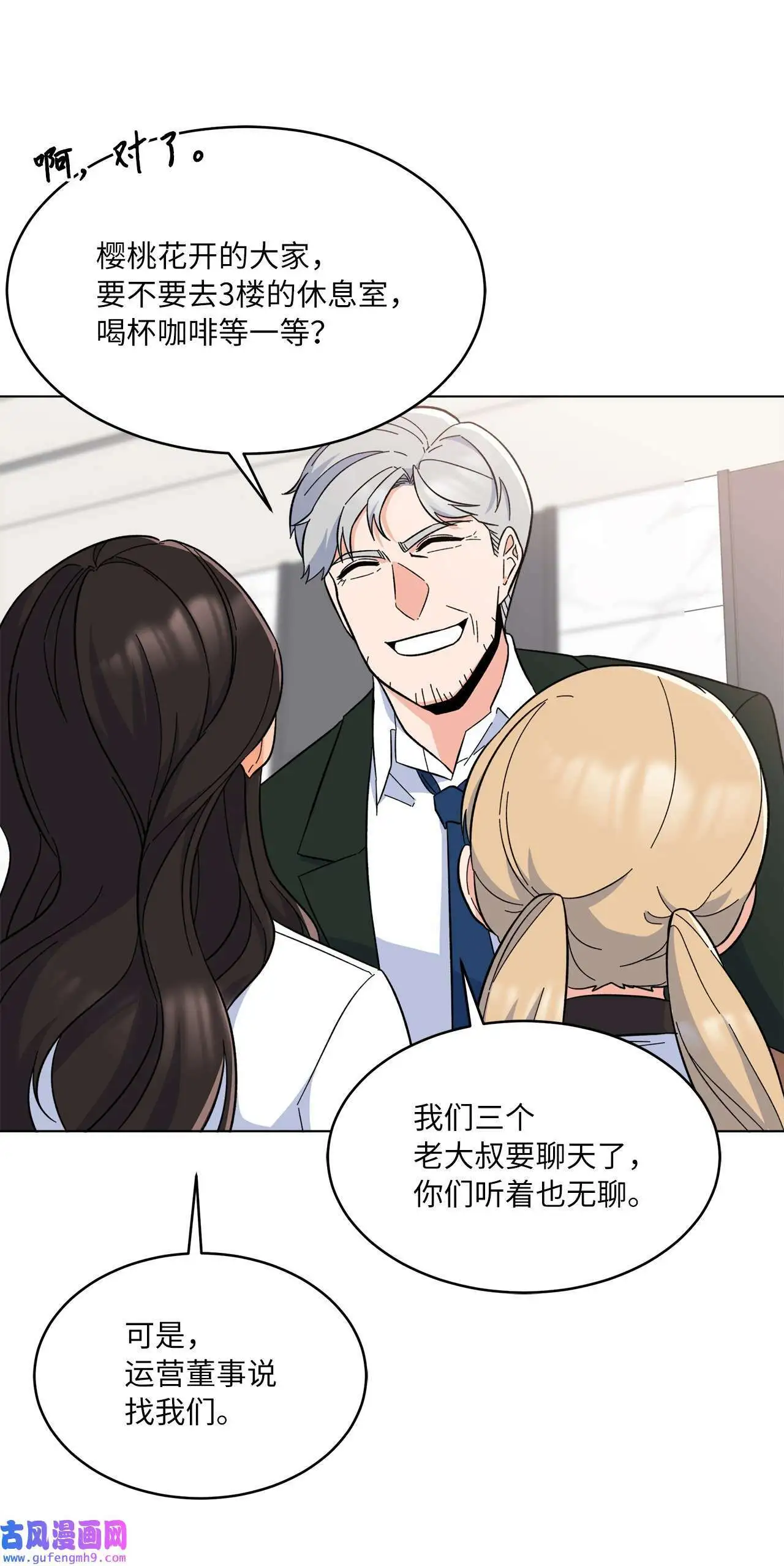 24 洽谈经费贵人帮（81P） 第15页