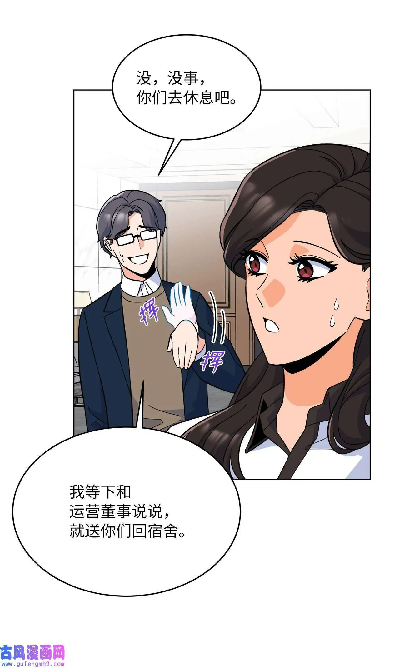 24 洽谈经费贵人帮（81P） 第16页
