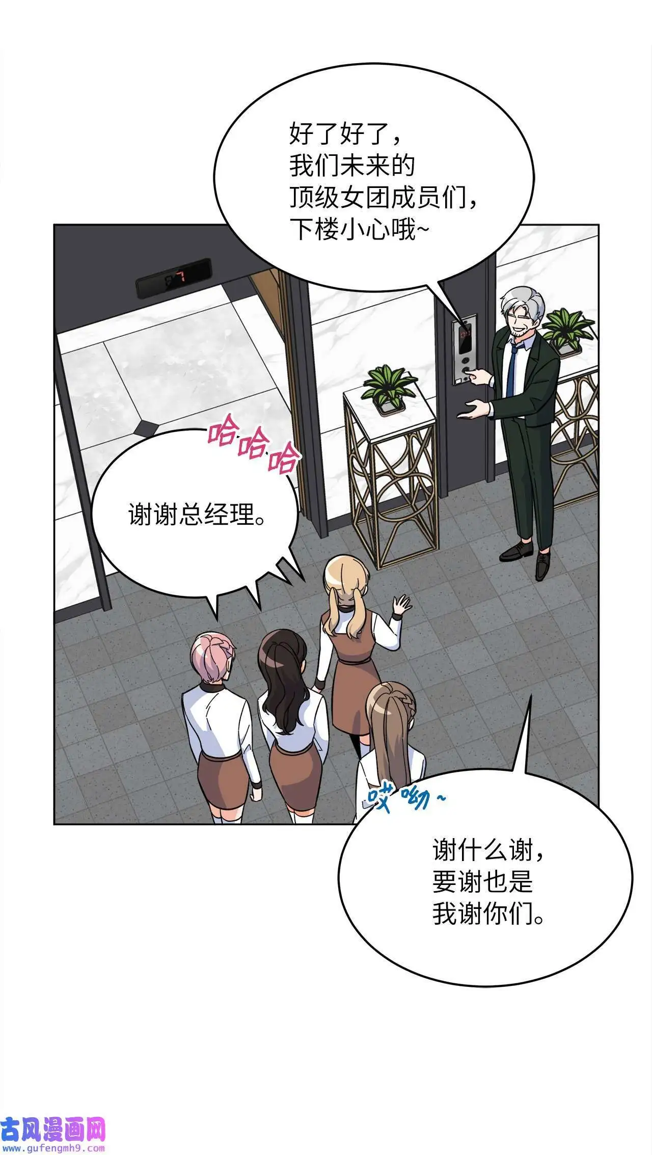 24 洽谈经费贵人帮（81P） 第18页