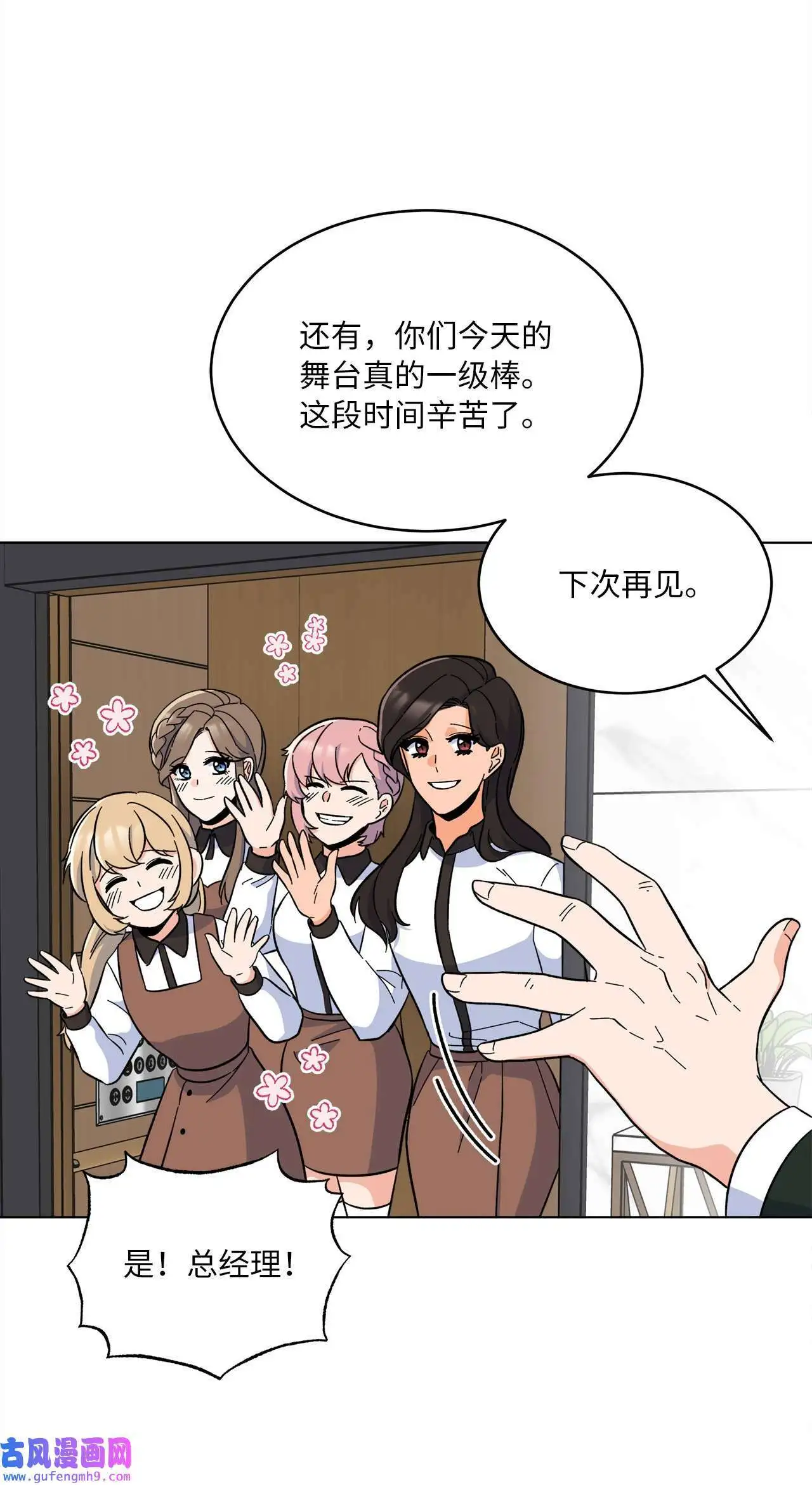 24 洽谈经费贵人帮（81P） 第19页
