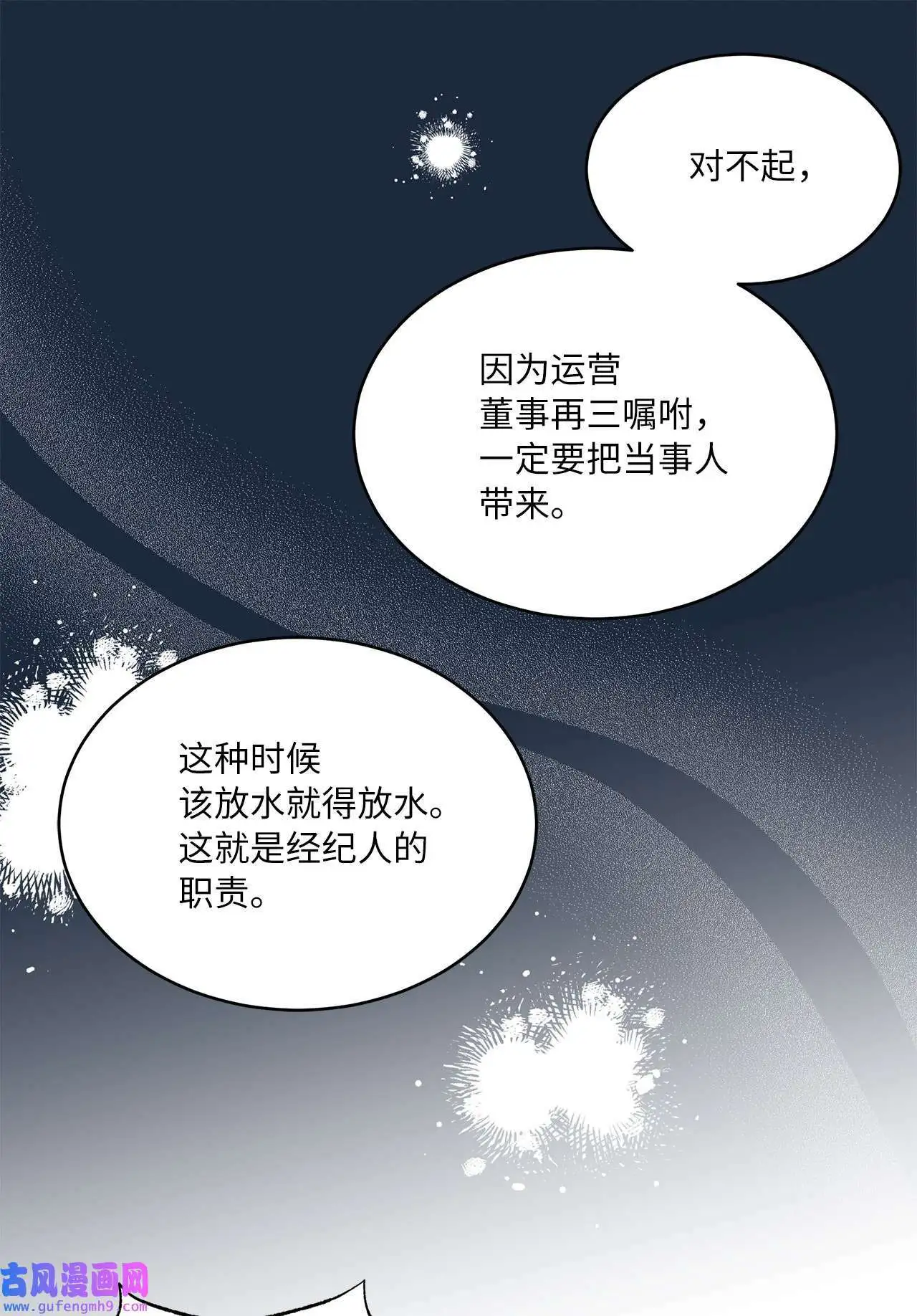 24 洽谈经费贵人帮（81P） 第23页