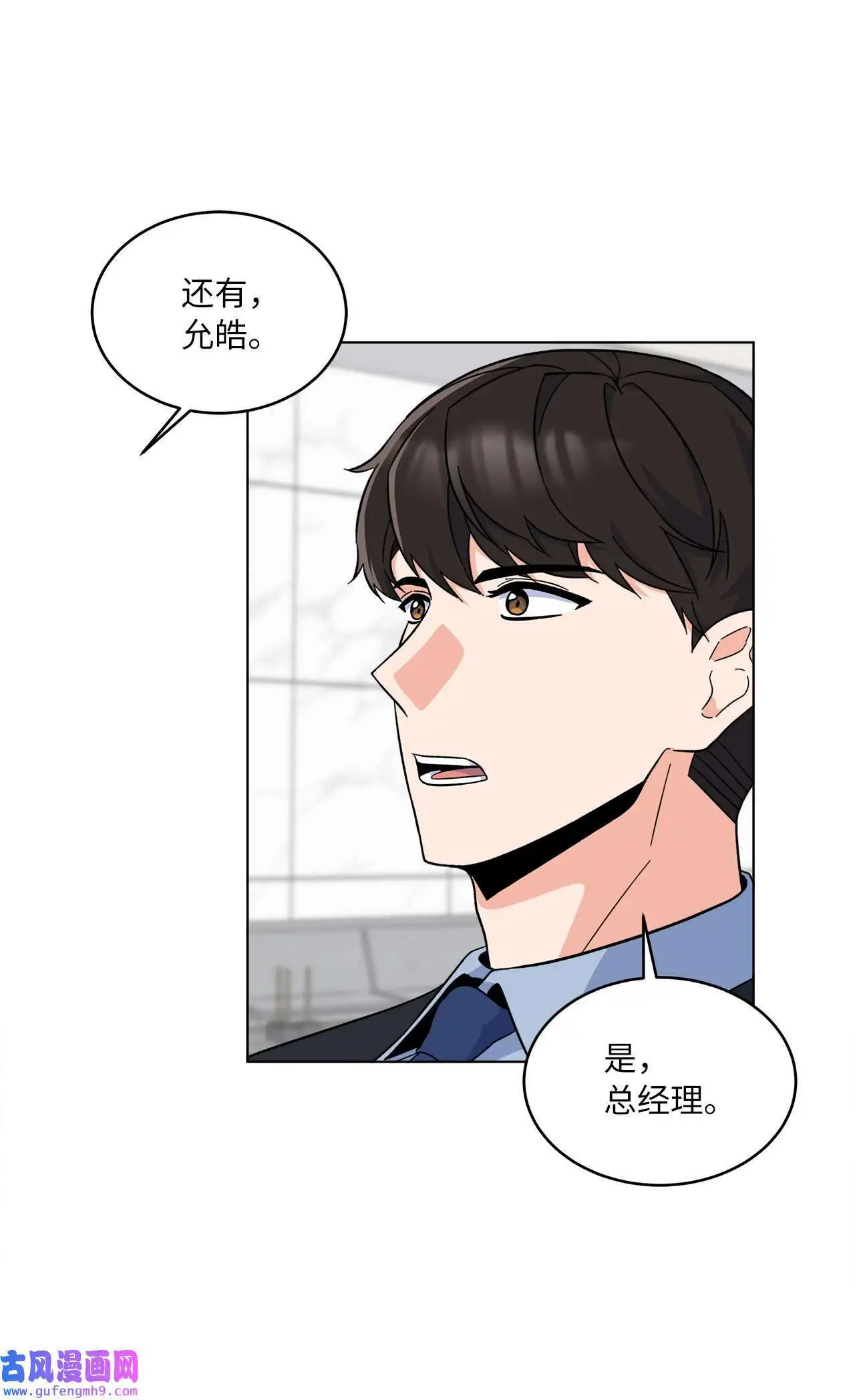 24 洽谈经费贵人帮（81P） 第25页