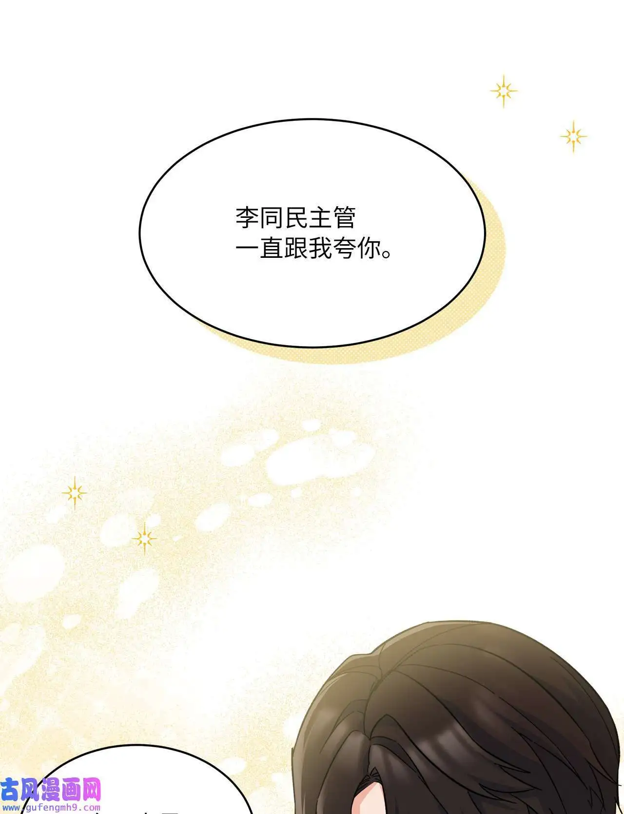 24 洽谈经费贵人帮（81P） 第27页
