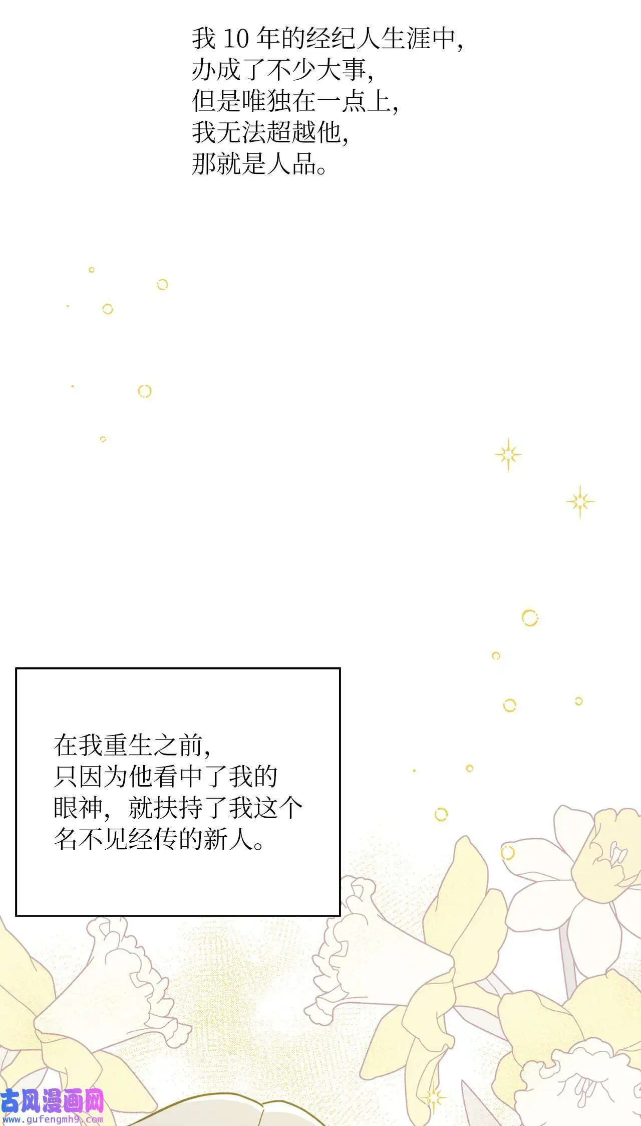 24 洽谈经费贵人帮（81P） 第31页