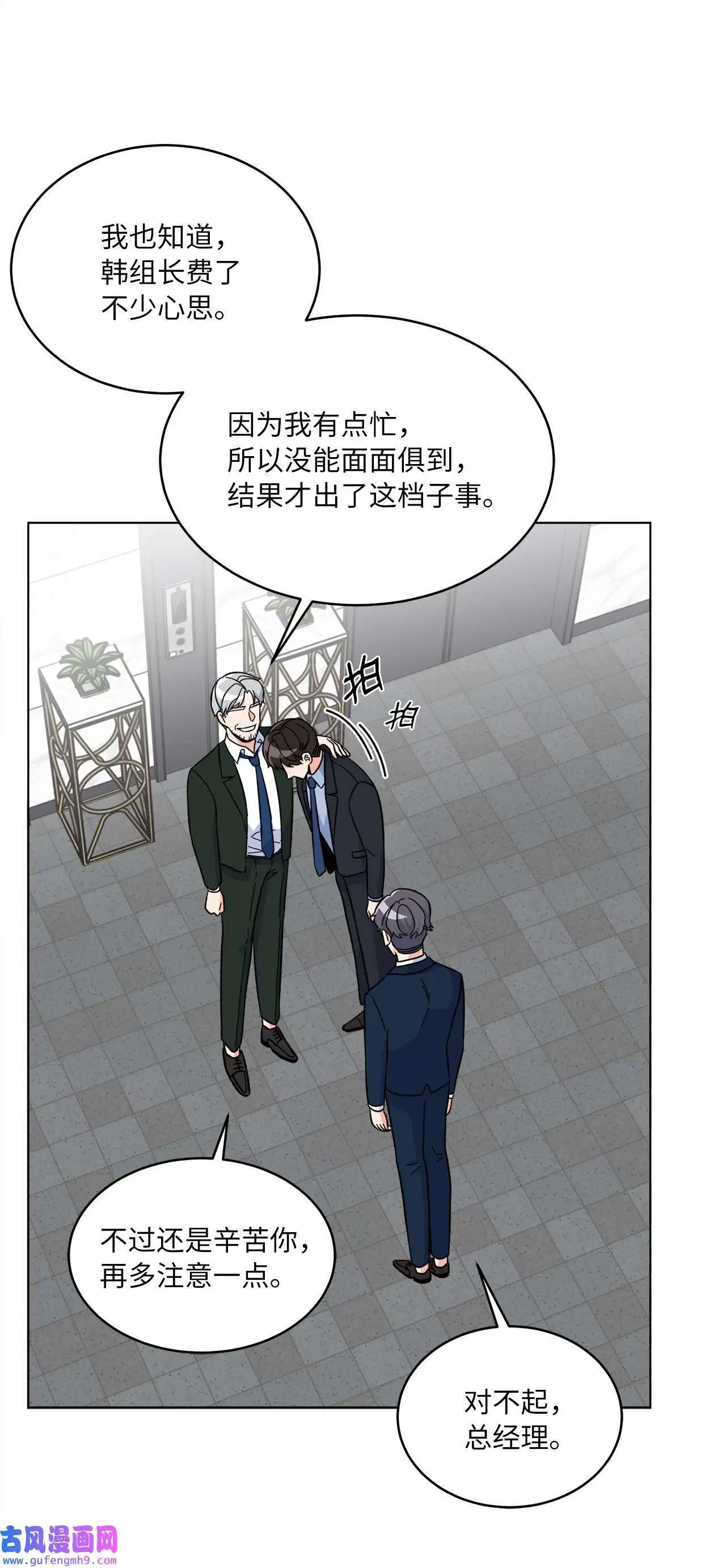 24 洽谈经费贵人帮（81P） 第37页