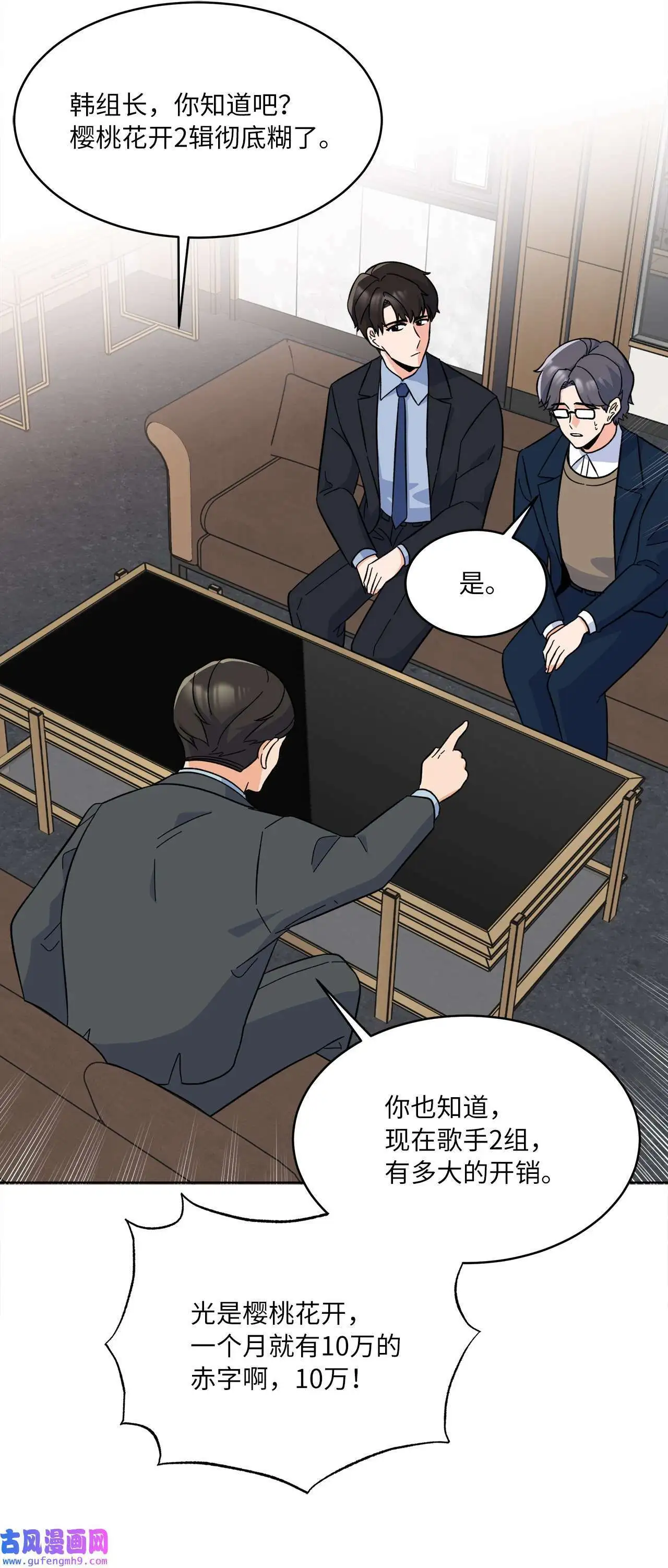 24 洽谈经费贵人帮（81P） 第44页
