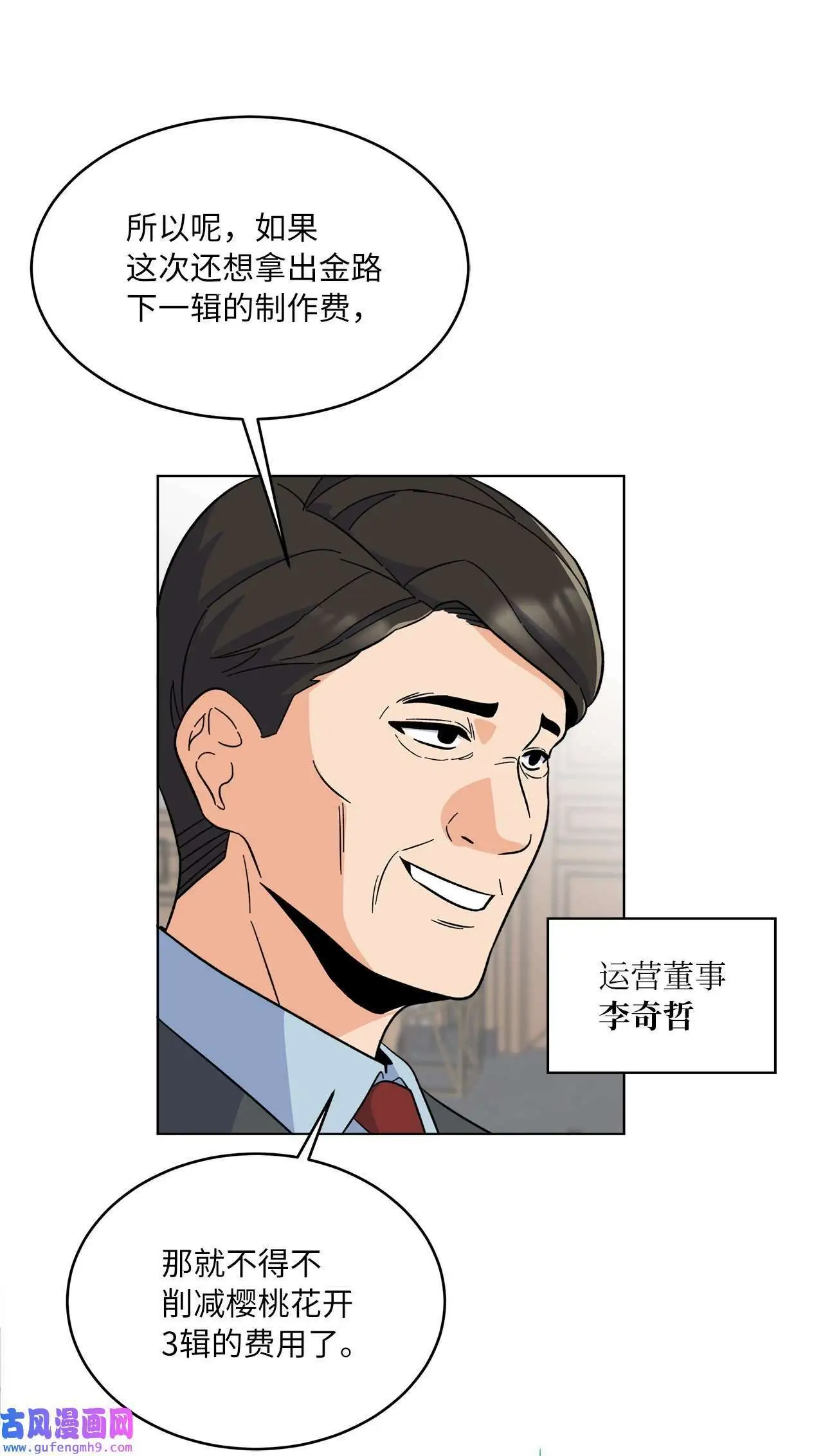 24 洽谈经费贵人帮（81P） 第45页