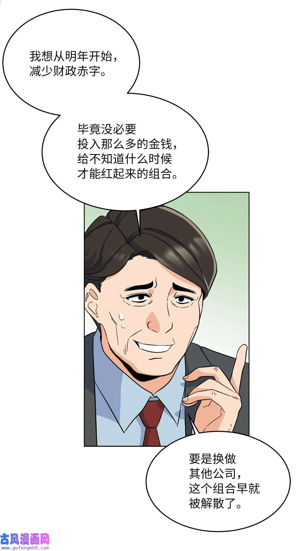 24 洽谈经费贵人帮（81P） 第48页