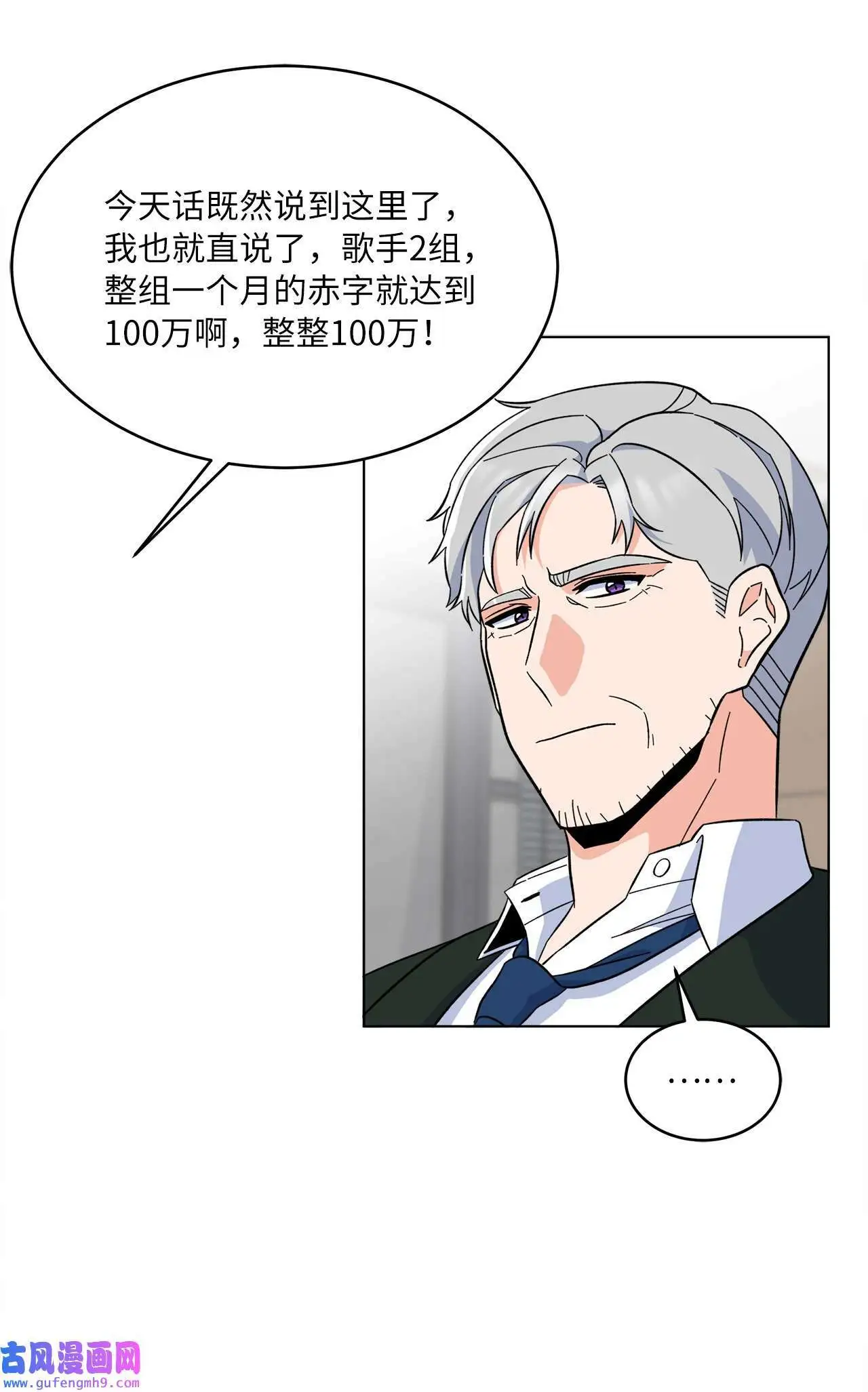 24 洽谈经费贵人帮（81P） 第49页
