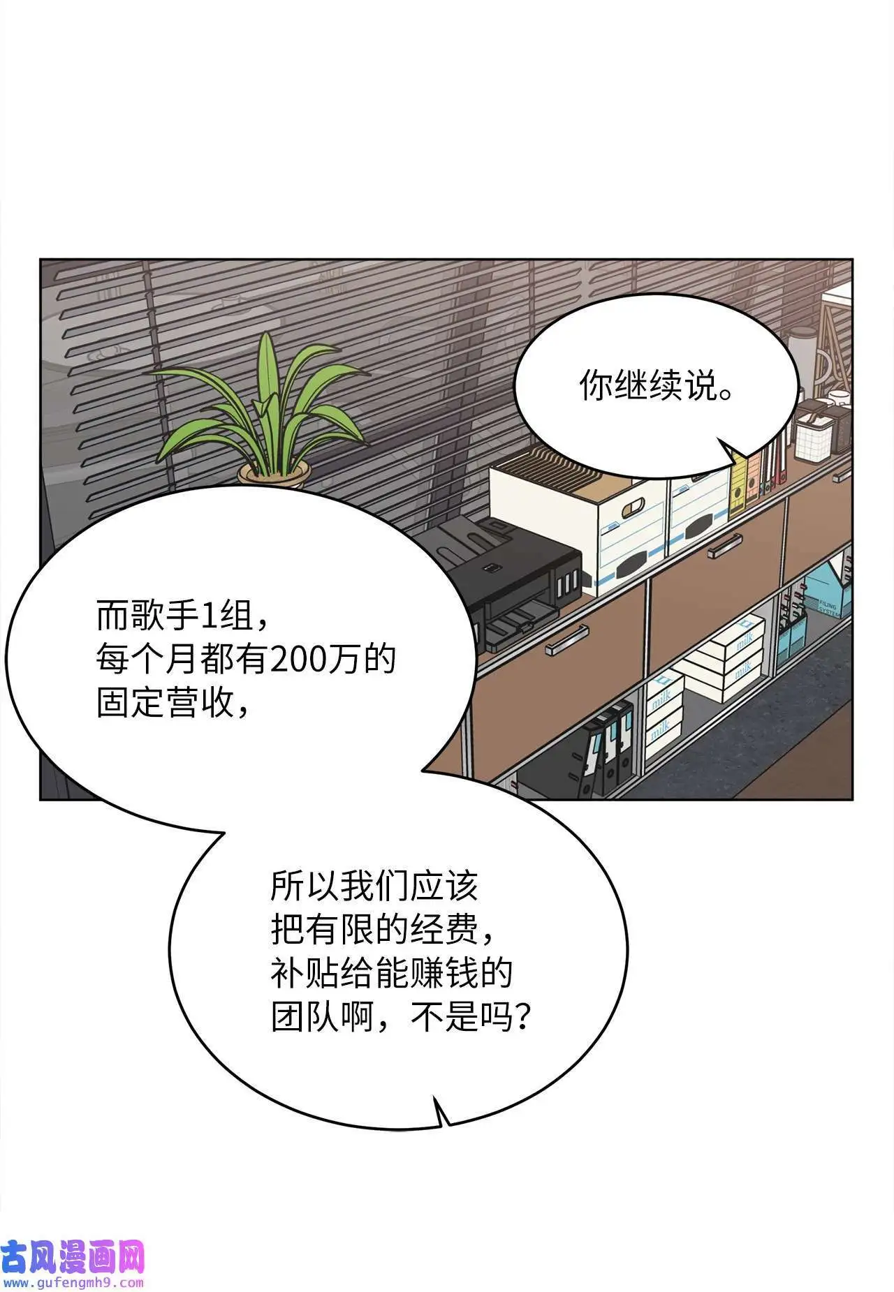 24 洽谈经费贵人帮（81P） 第50页