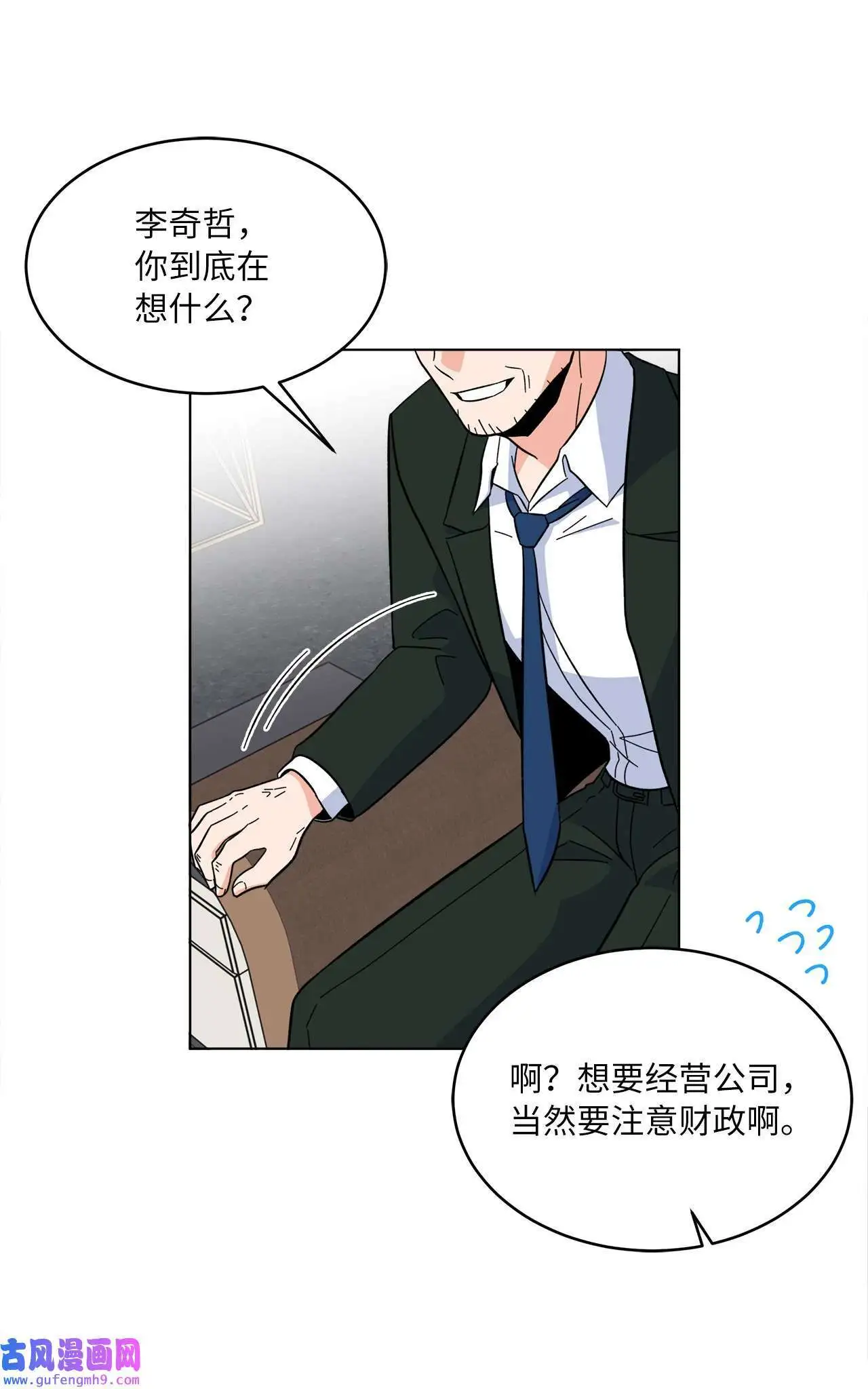 24 洽谈经费贵人帮（81P） 第51页