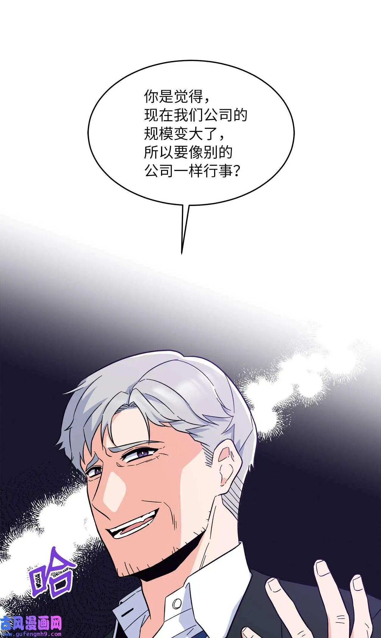 24 洽谈经费贵人帮（81P） 第52页