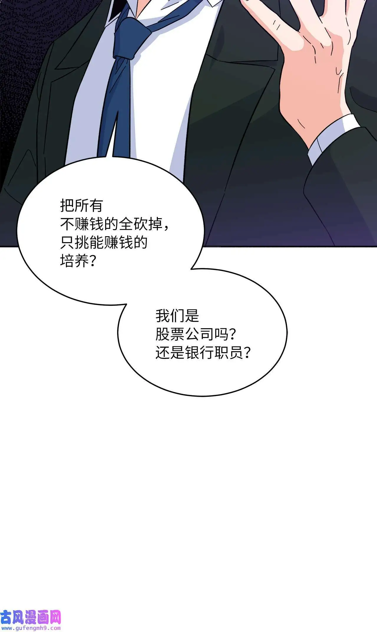 24 洽谈经费贵人帮（81P） 第53页
