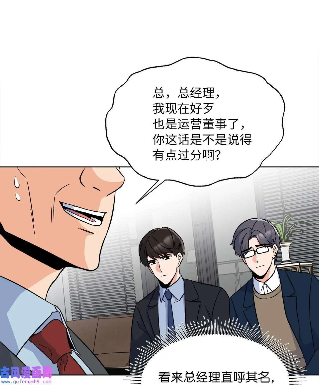 24 洽谈经费贵人帮（81P） 第54页