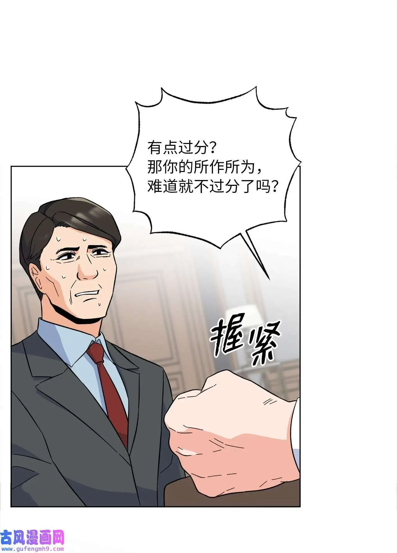 24 洽谈经费贵人帮（81P） 第56页