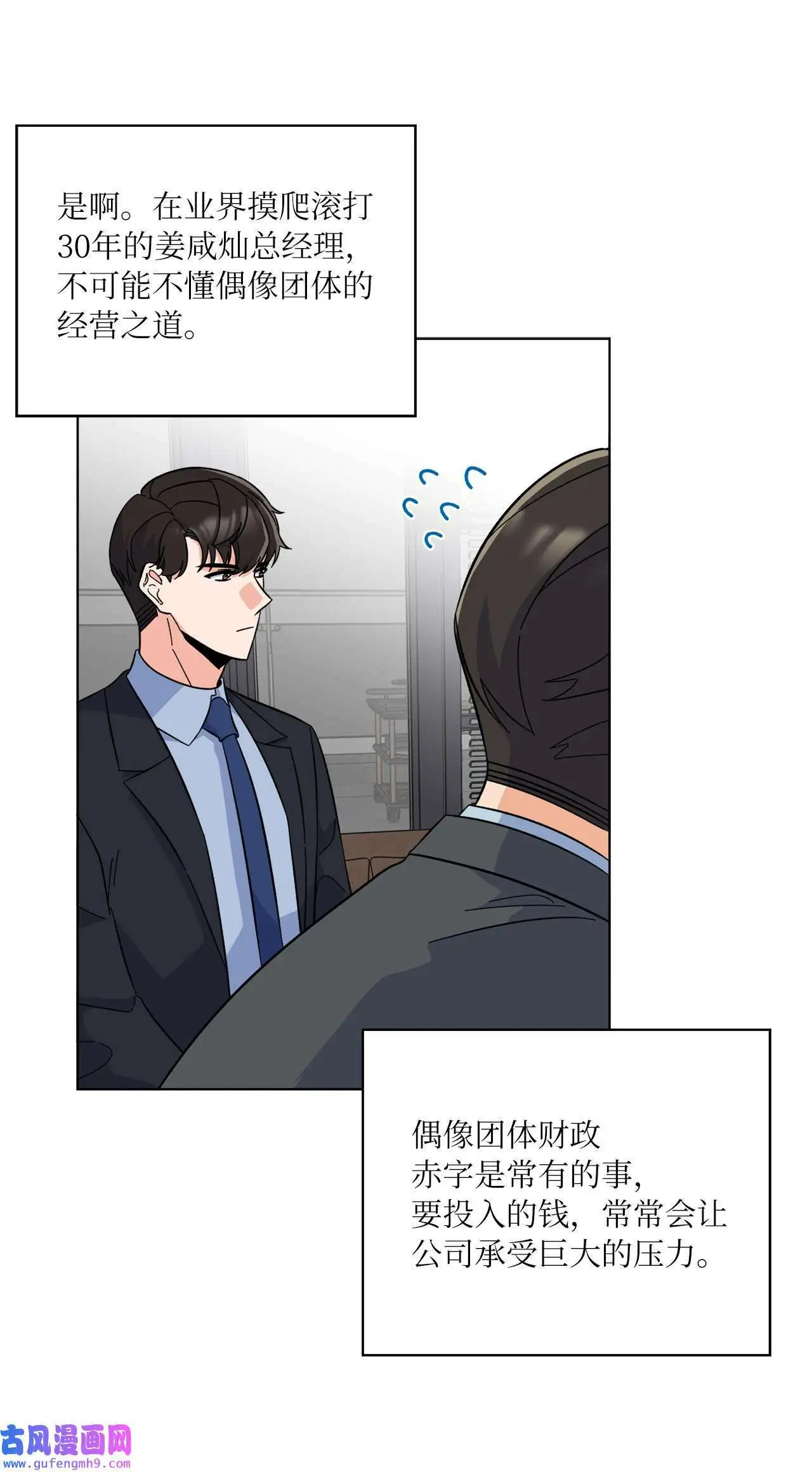 24 洽谈经费贵人帮（81P） 第58页